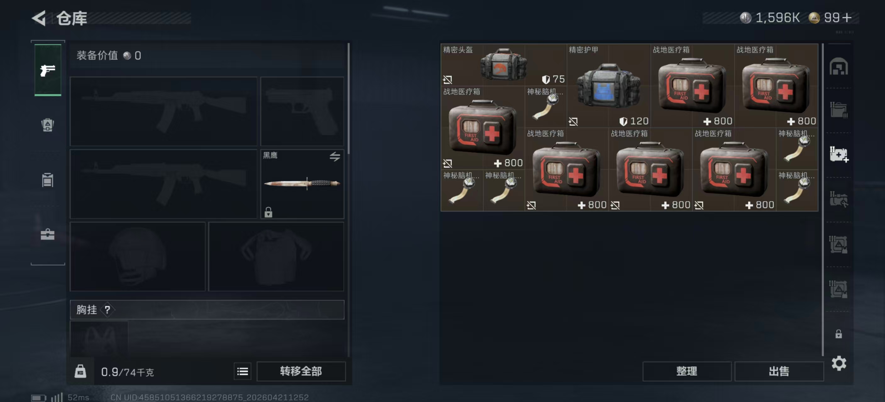 SJZPX4103206三角洲行动账号详情图7