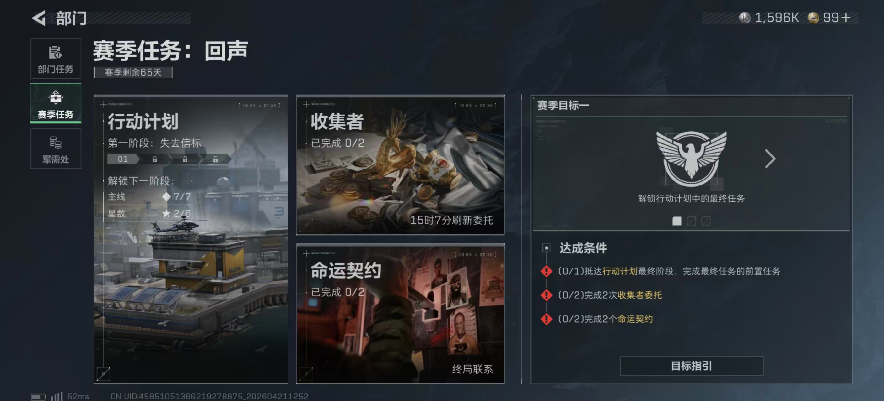 SJZPX4103206三角洲行动账号详情图8