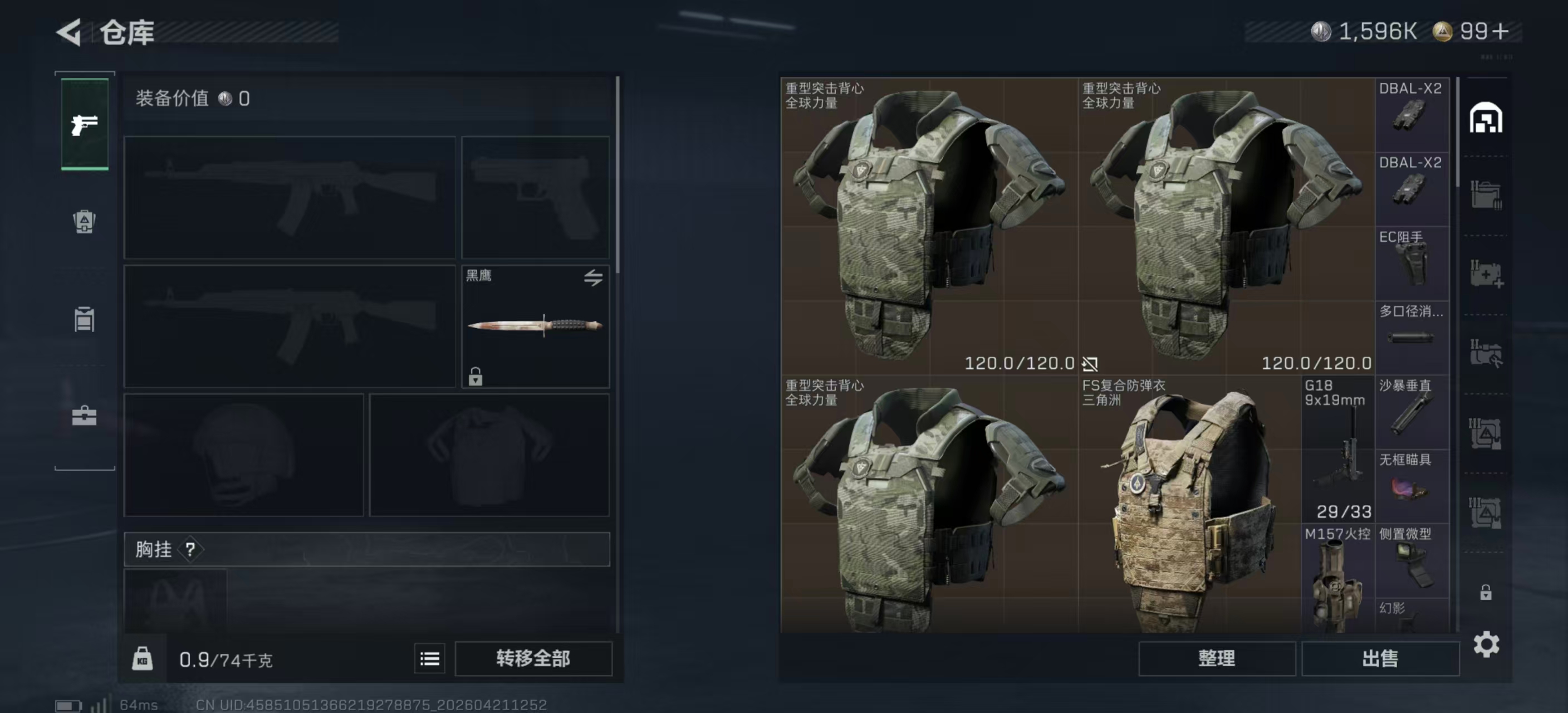 SJZPX4103206三角洲行动账号详情图11