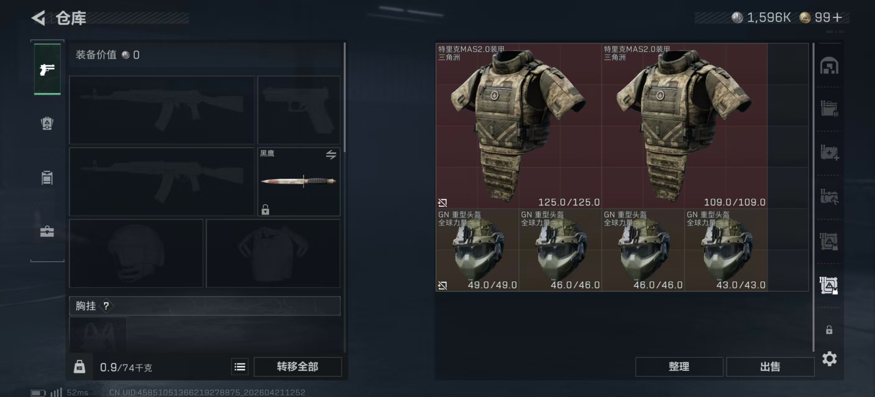 SJZPX4103206三角洲行动账号详情图12