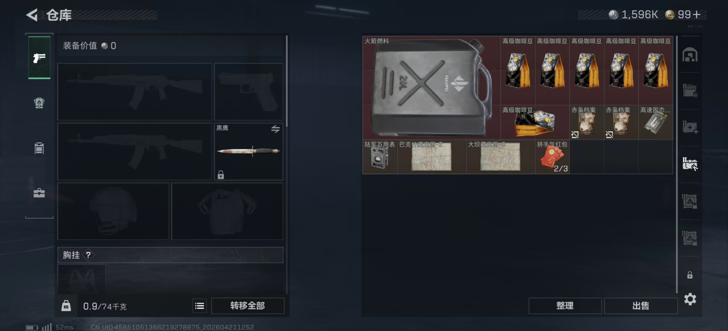 SJZPX4103206三角洲行动账号详情图14