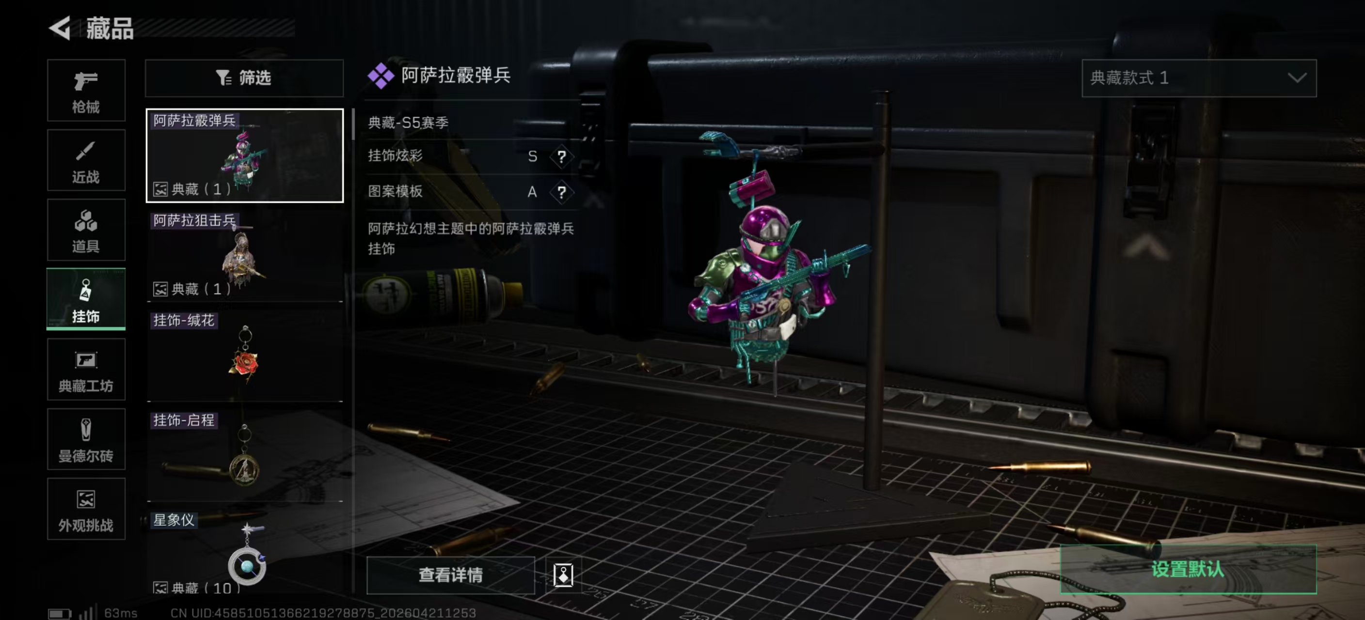 SJZPX4103206三角洲行动账号详情图15