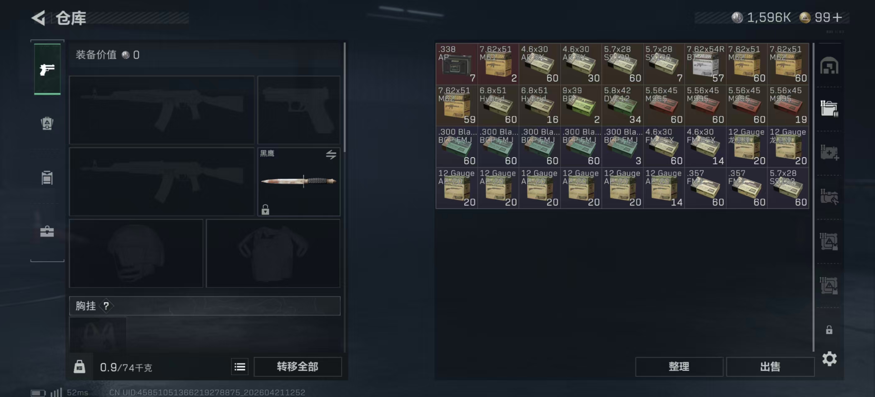 SJZPX4103206三角洲行动账号详情图16