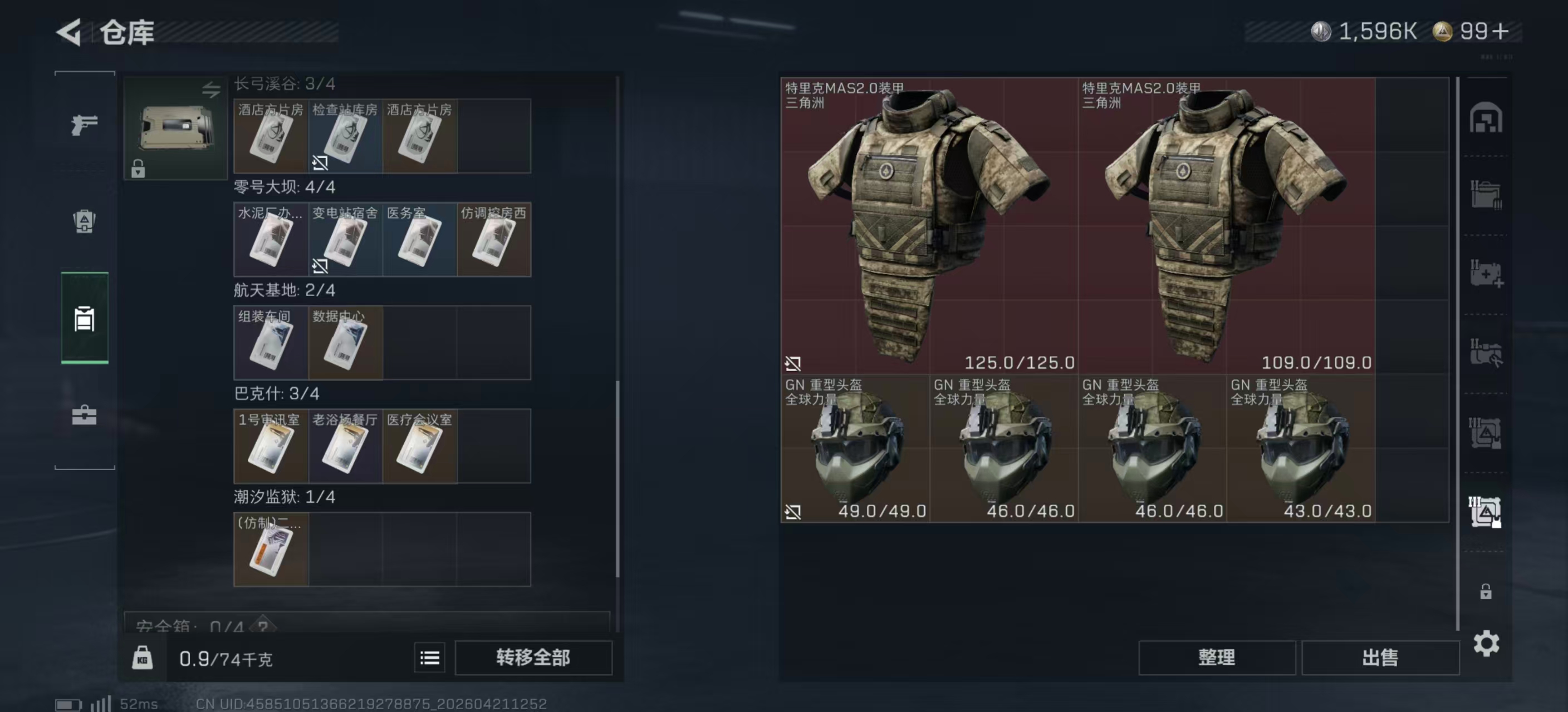 SJZPX4103206三角洲行动账号详情图17