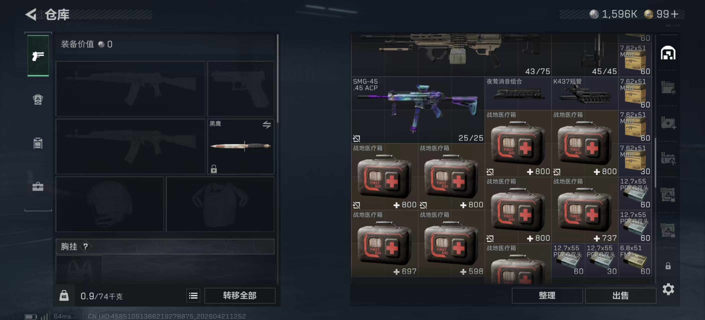 SJZPX4103206三角洲行动账号详情图18