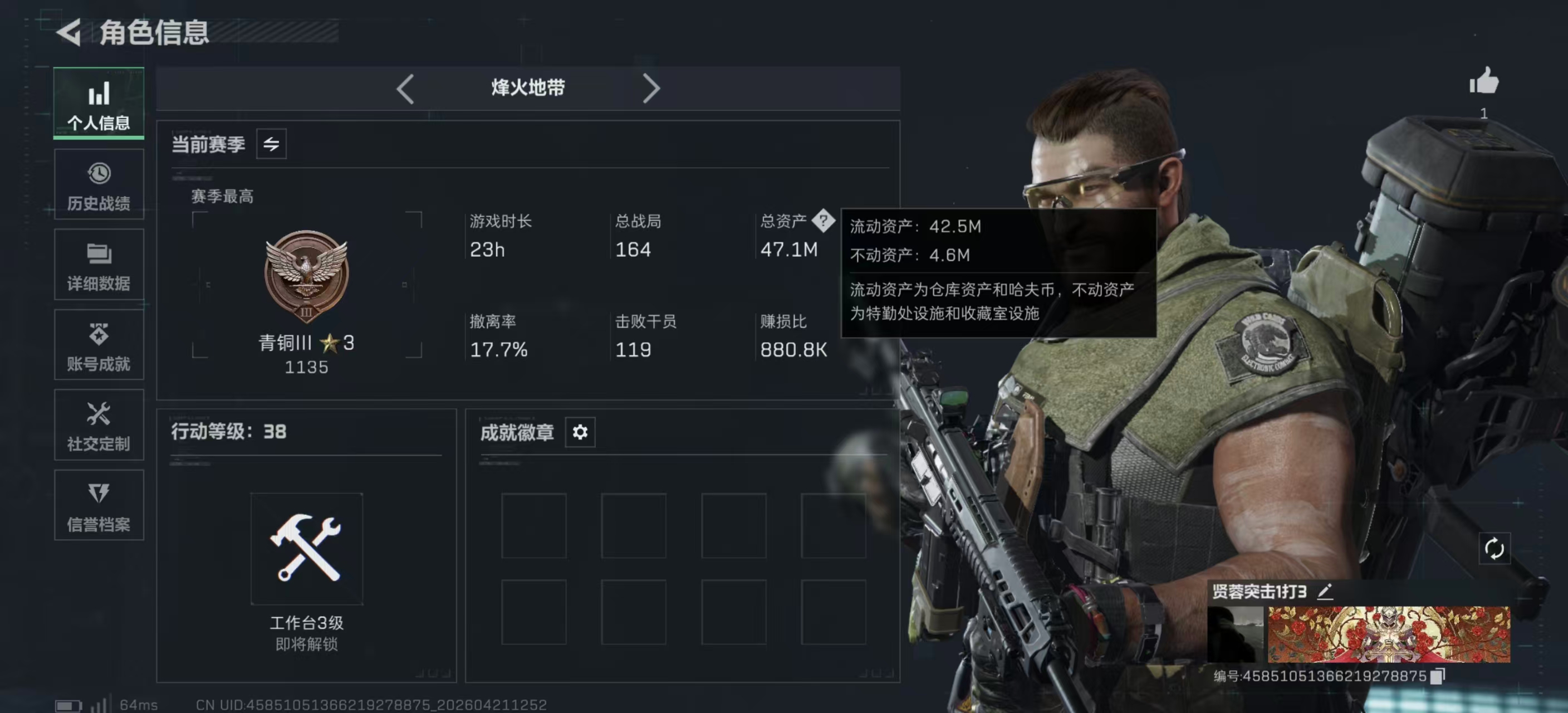 三角洲行动账号QQPX_2582923-【可二次】47M 1596K哈夫币 38-烽火等级 99-三角币和劵 31级通行证 1-战场等级 【近战武器】 黑鹰 【传说枪皮】 R93狙击步枪-维什戴尔 SCAR-