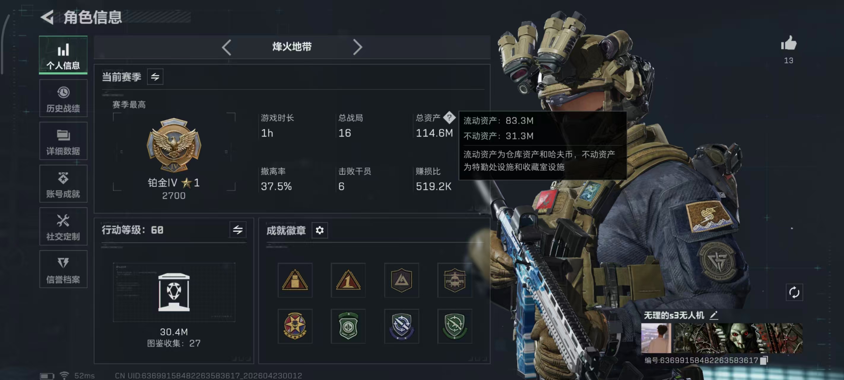 三角洲行动账号QQPX_2590778-【包人脸】114M 9311K哈夫币 60-烽火等级 88-三角币和劵 6级通行证 28-战场等级 【近战武器】 黑鹰 【干员外观】 骇爪-维什戴尔 红狼-电锯惊魂 【