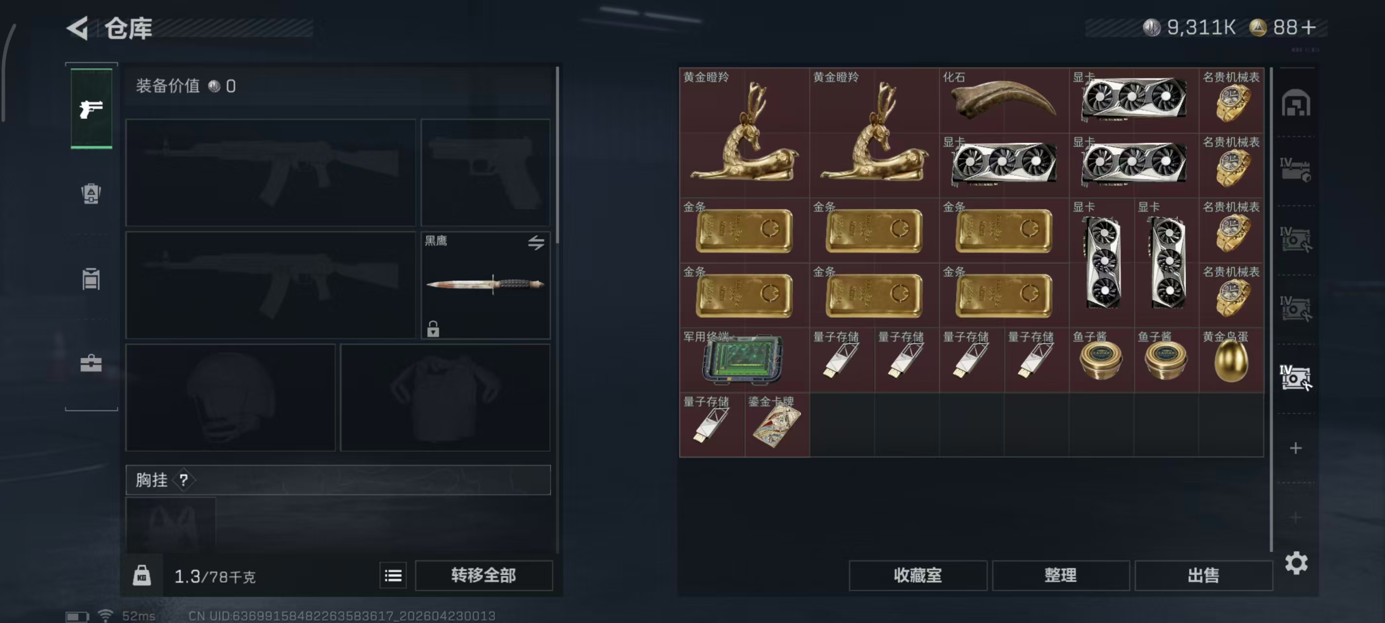 SJZPX4106069三角洲行动账号详情图6