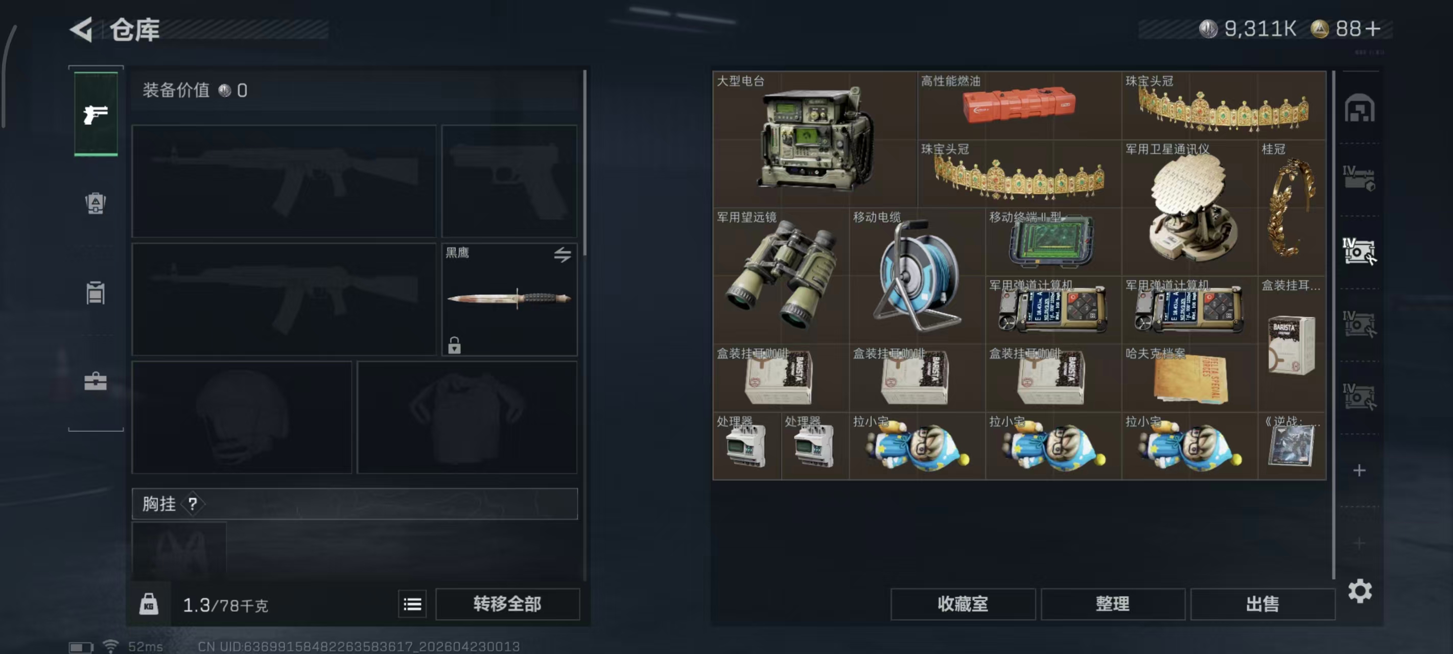 SJZPX4106069三角洲行动账号详情图5