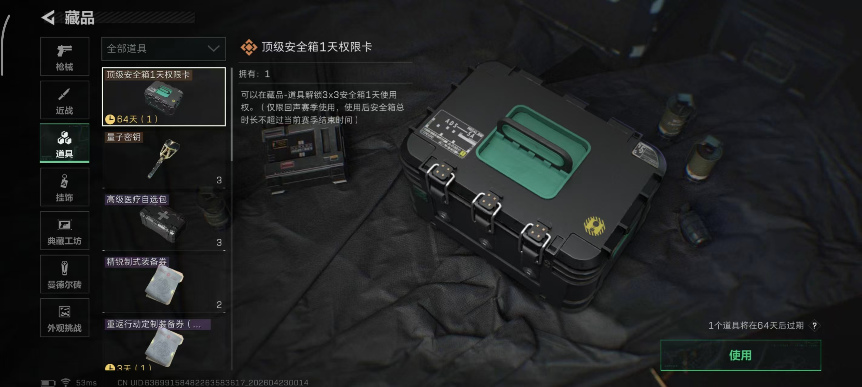 SJZPX4106069三角洲行动账号详情图8