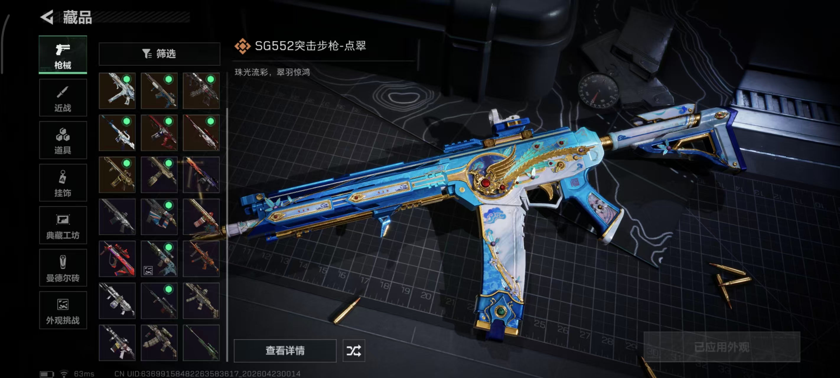 SJZPX4106069三角洲行动账号详情图11