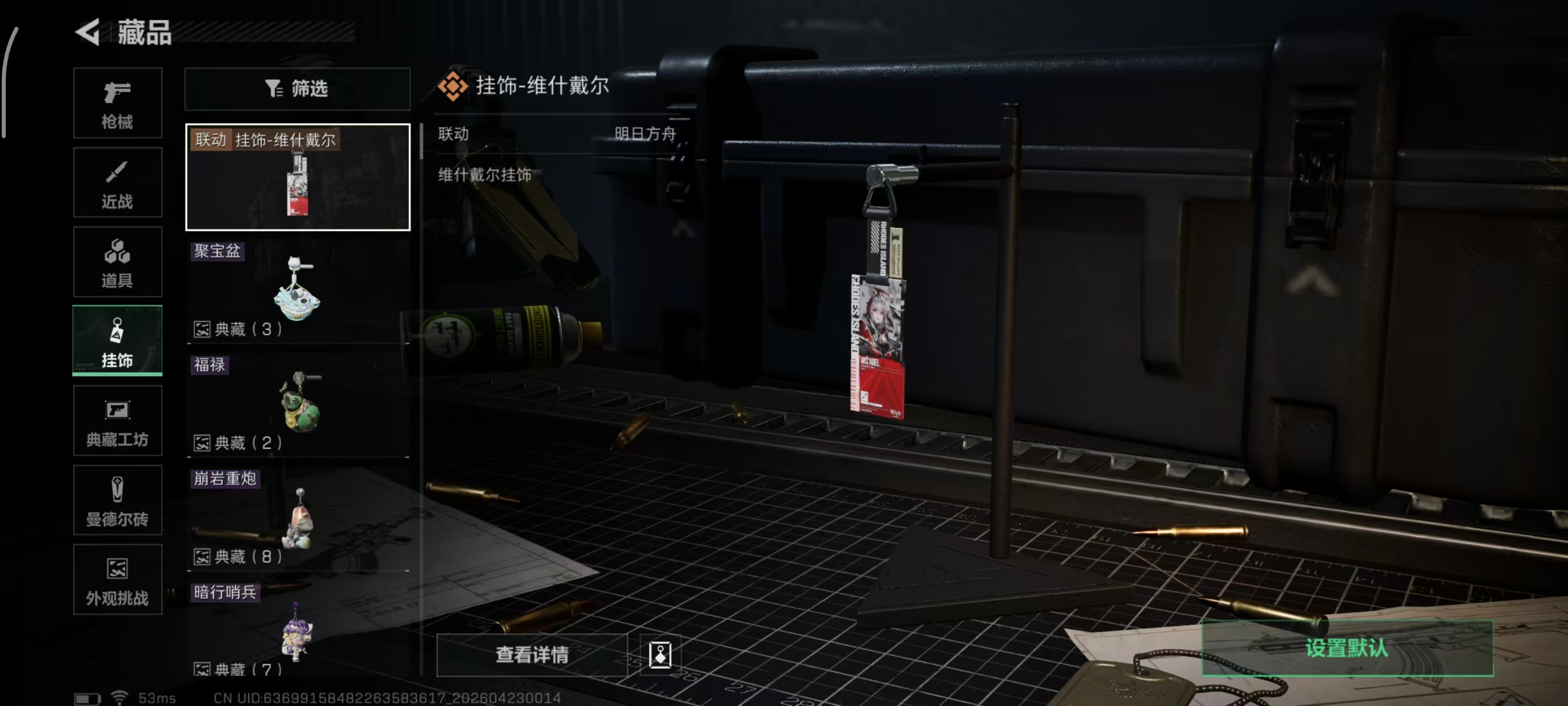 SJZPX4106069三角洲行动账号详情图12