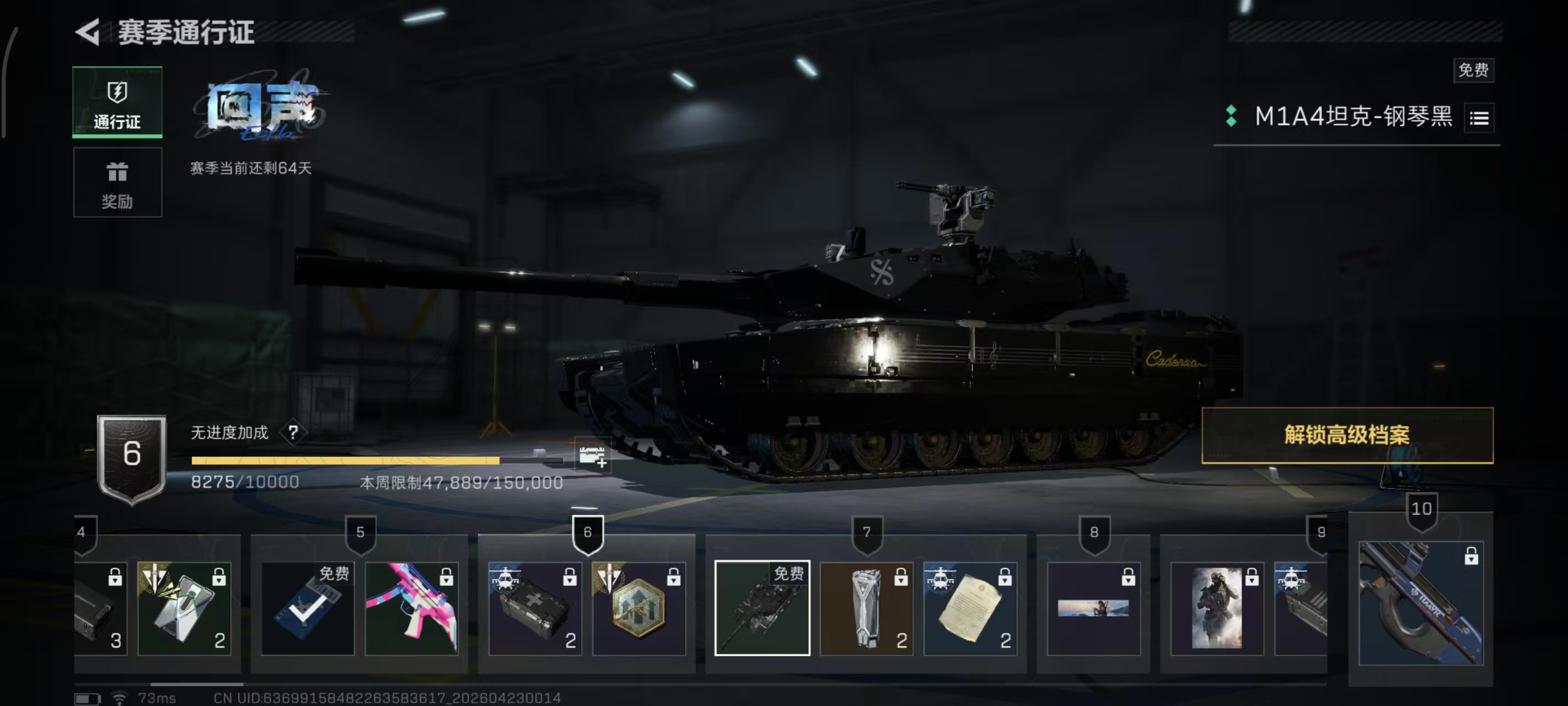 SJZPX4106069三角洲行动账号详情图13