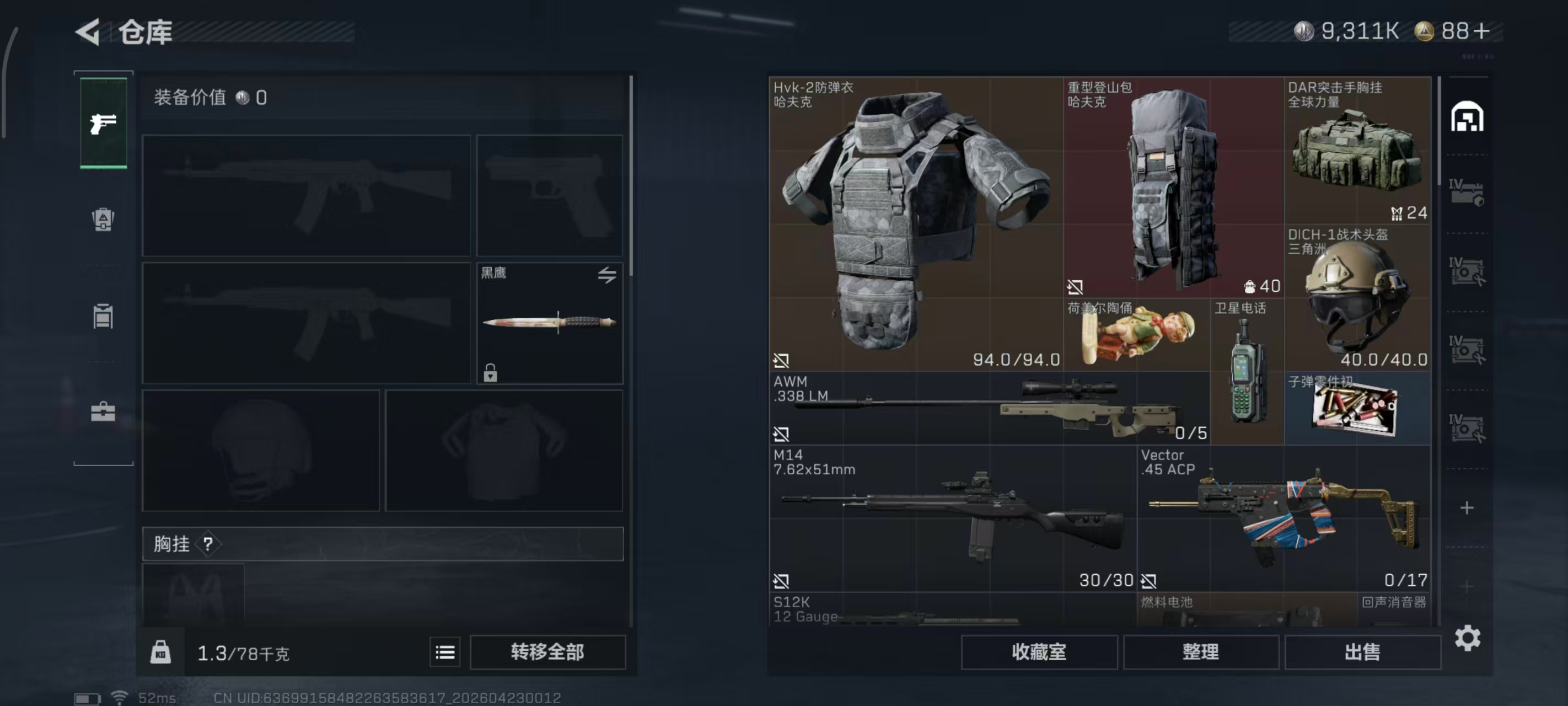 SJZPX4106069三角洲行动账号详情图14