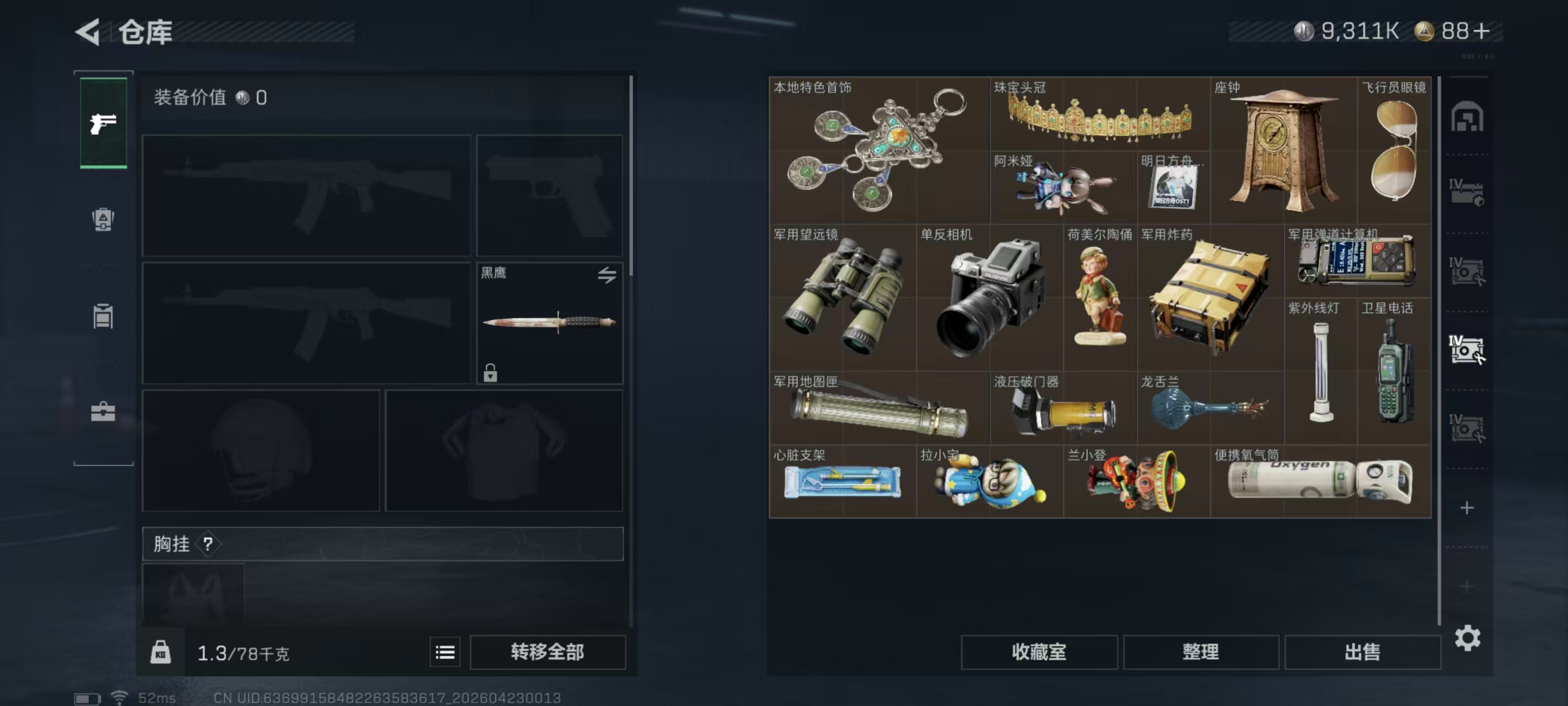 SJZPX4106069三角洲行动账号详情图16