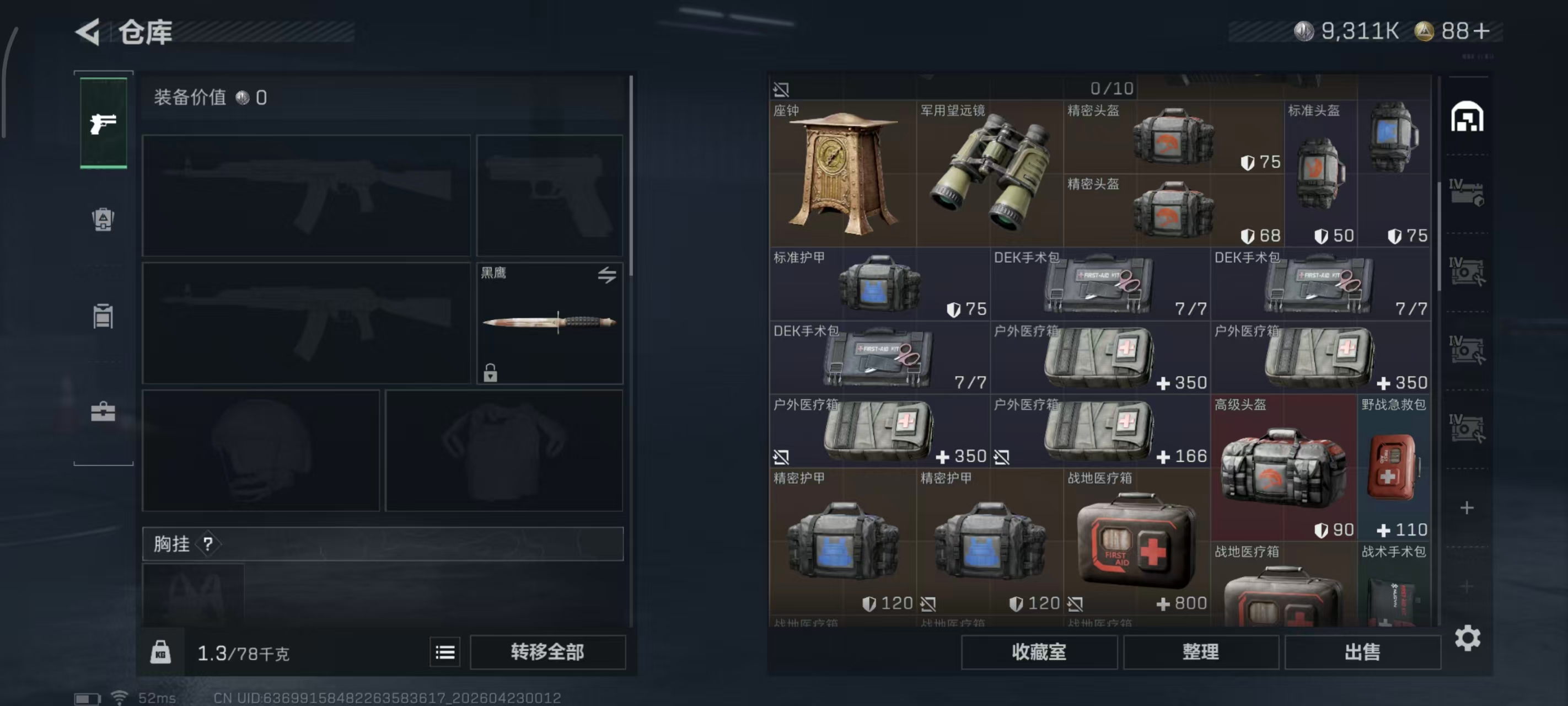 SJZPX4106069三角洲行动账号详情图15