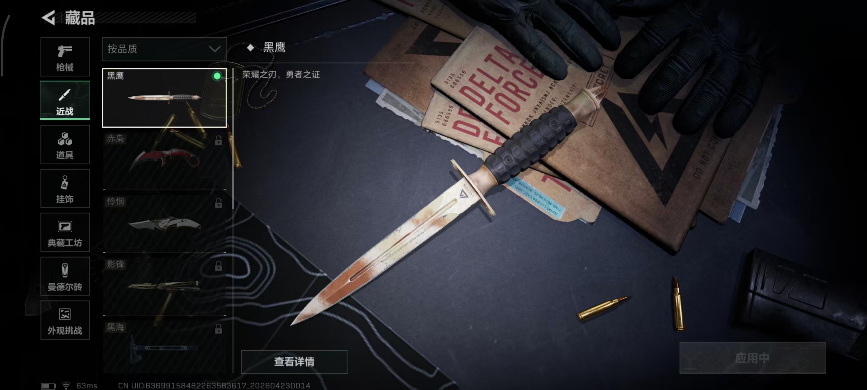 SJZPX4106069三角洲行动账号详情图17