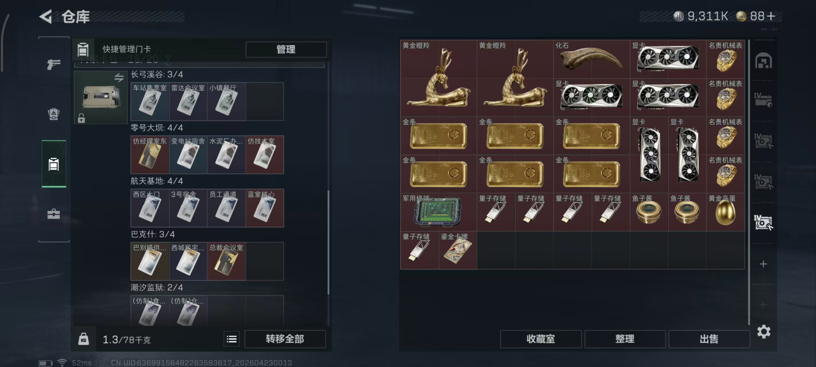 SJZPX4106069三角洲行动账号详情图18