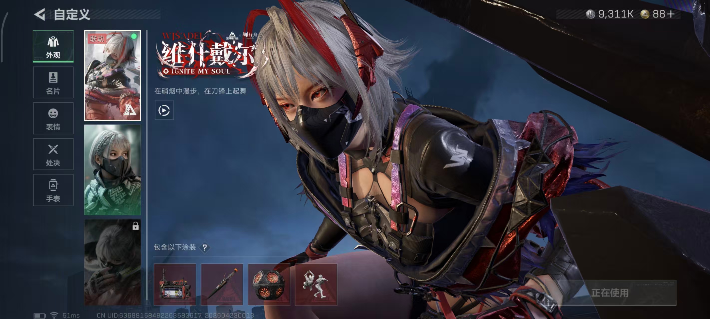 SJZPX4106069三角洲行动账号详情图4