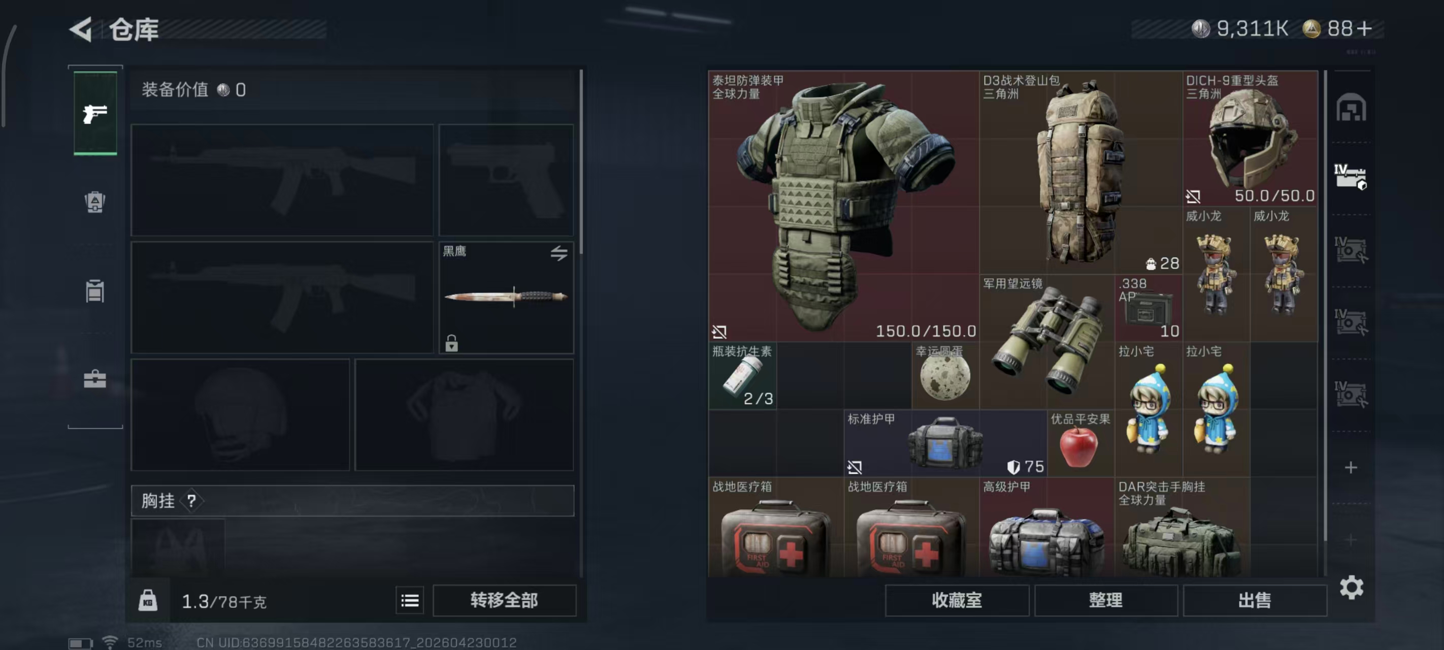 SJZPX4106069三角洲行动账号详情图19