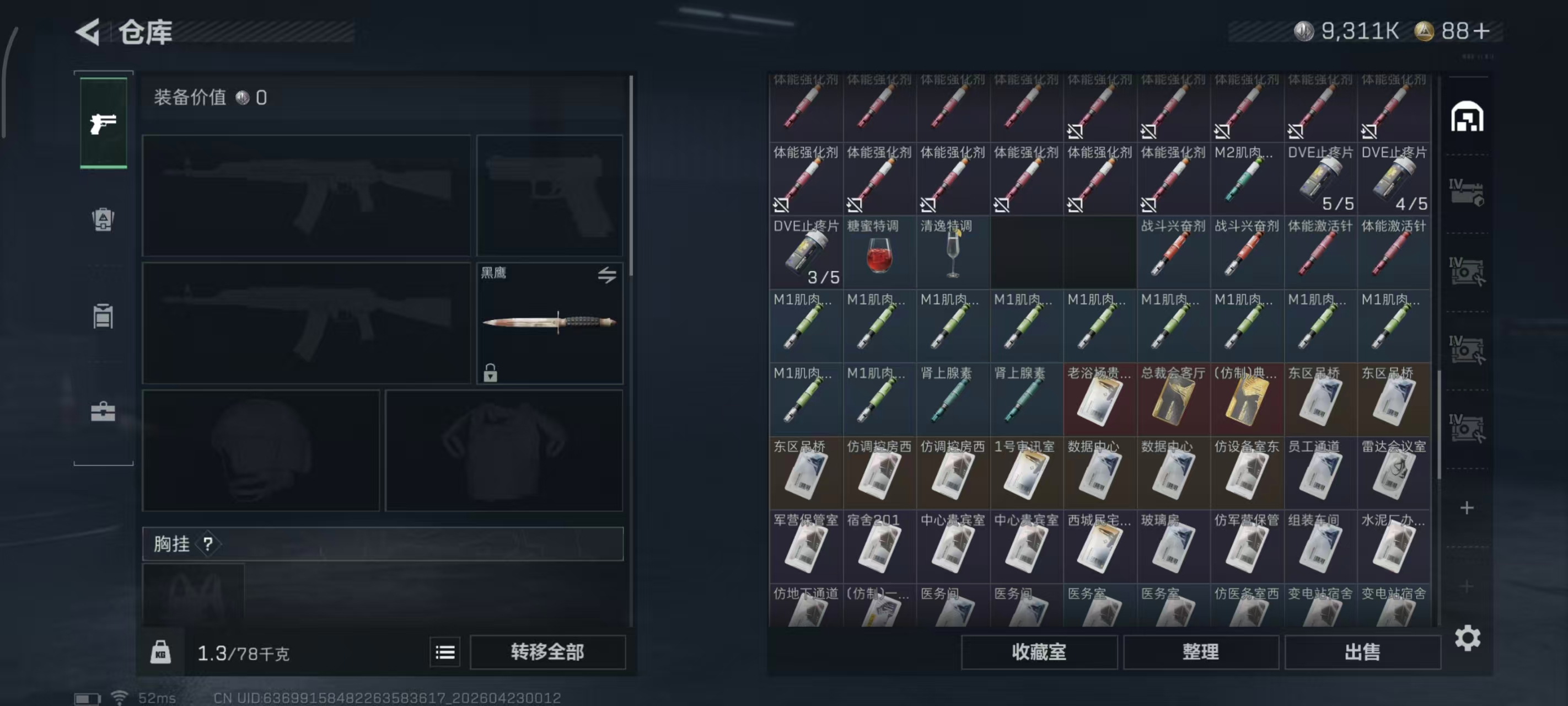 SJZPX4106069三角洲行动账号详情图20