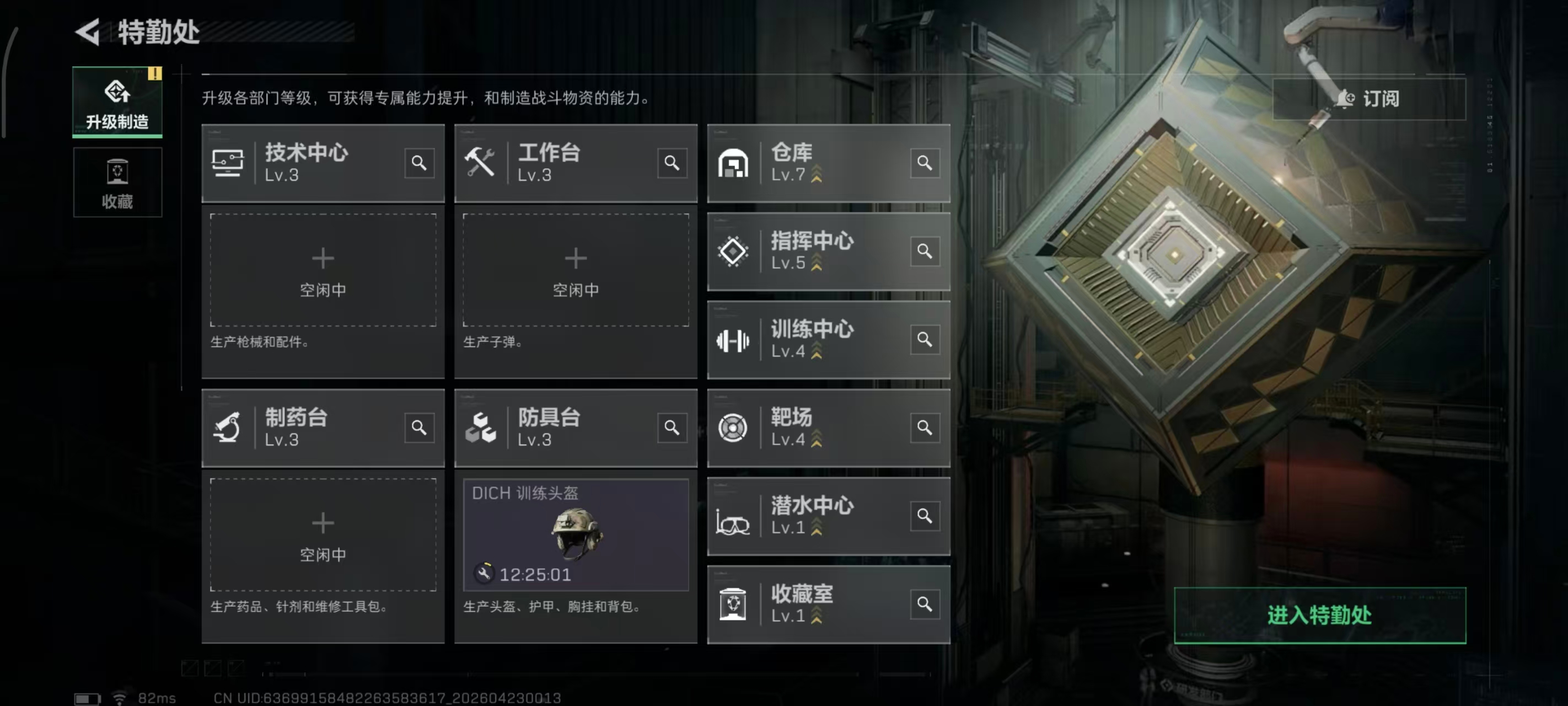 SJZPX4106069三角洲行动账号详情图21