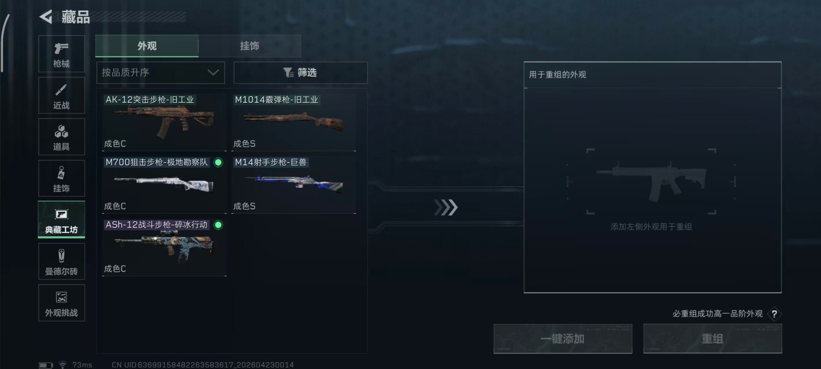 SJZPX4106069三角洲行动账号详情图22