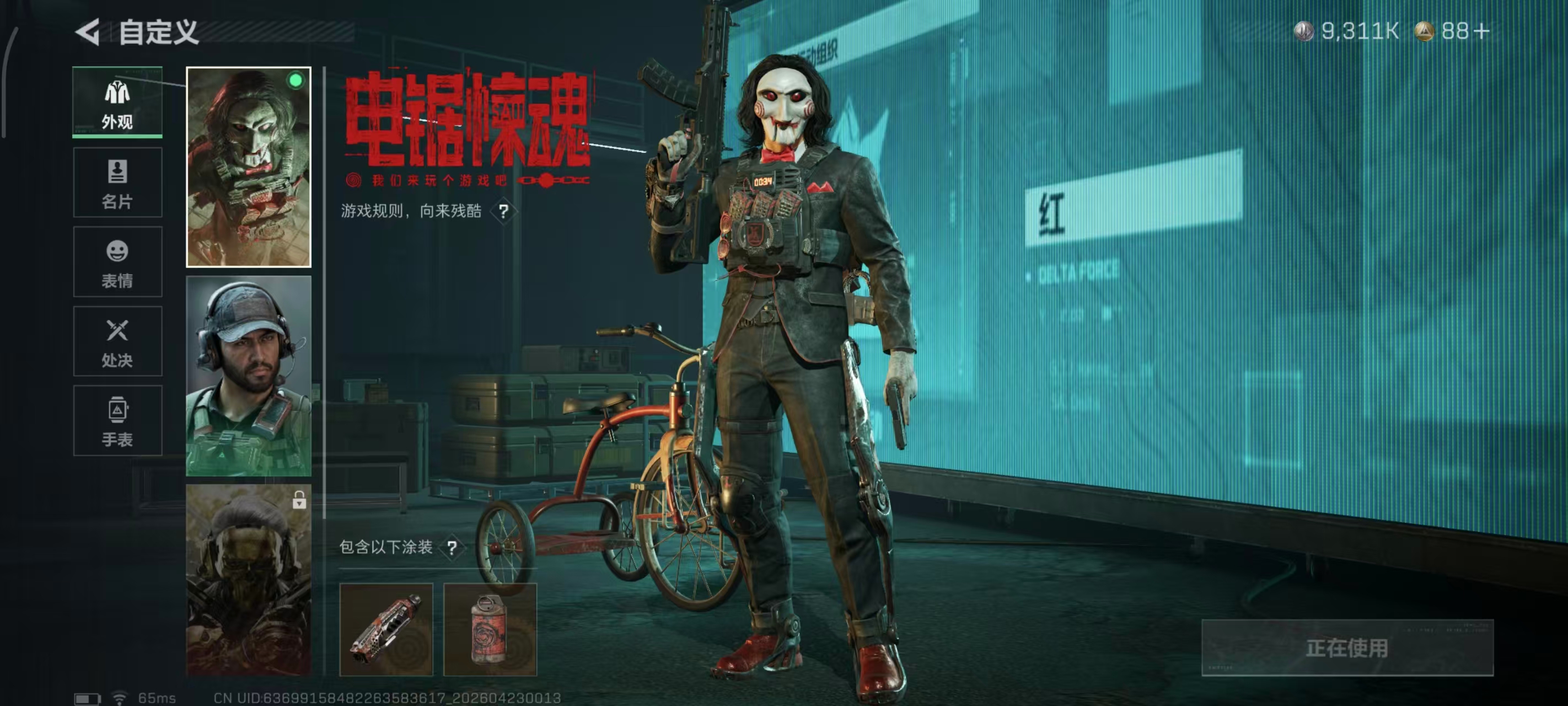 SJZPX4106069三角洲行动账号详情图23