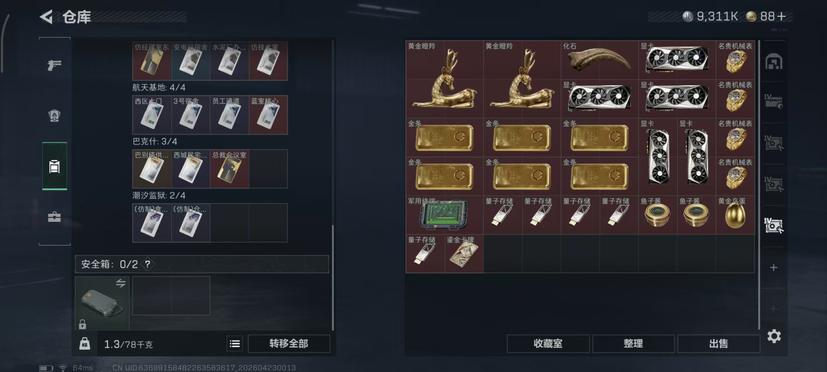 SJZPX4106069三角洲行动账号详情图25