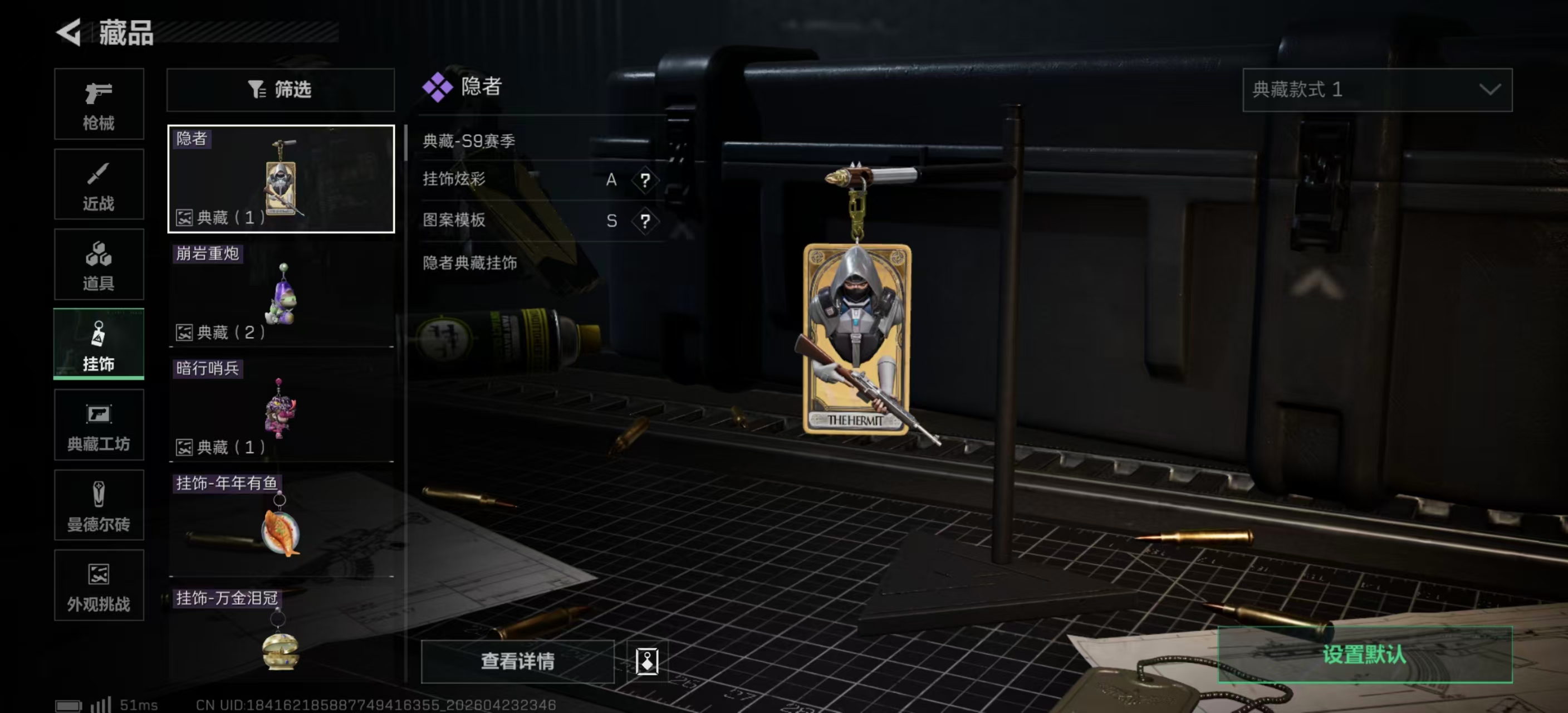 SJZPX4106484三角洲行动账号详情图7