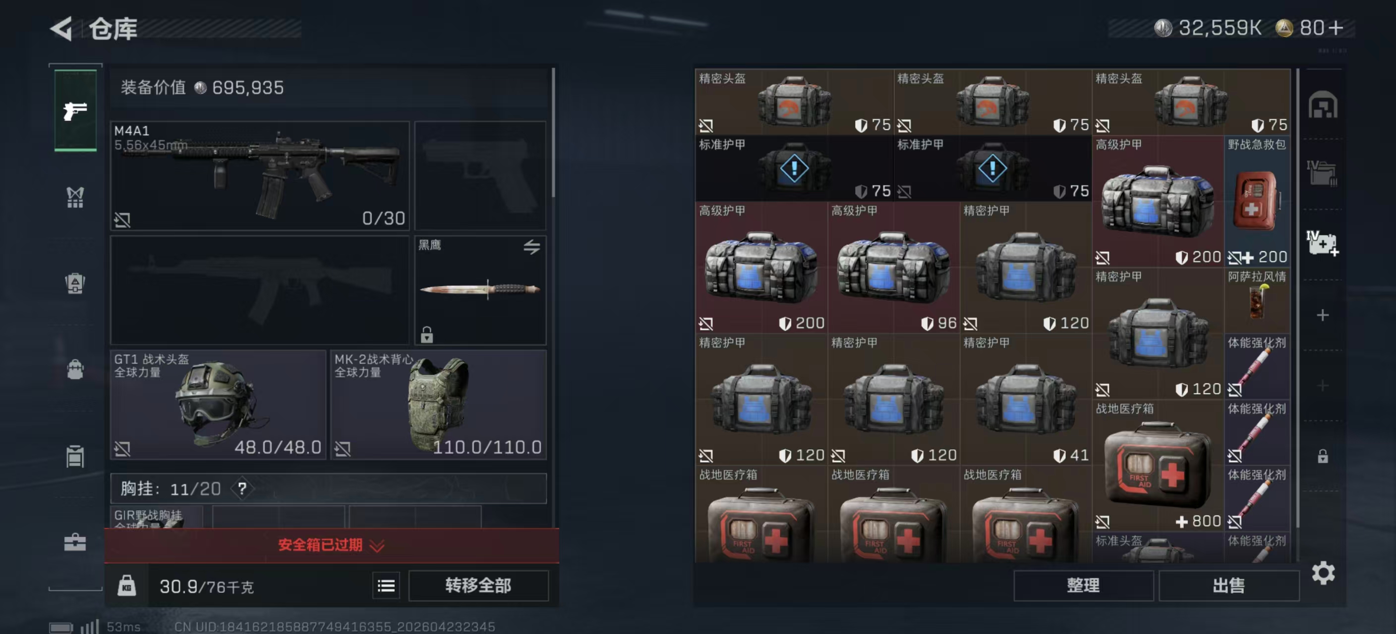 SJZPX4106484三角洲行动账号详情图8