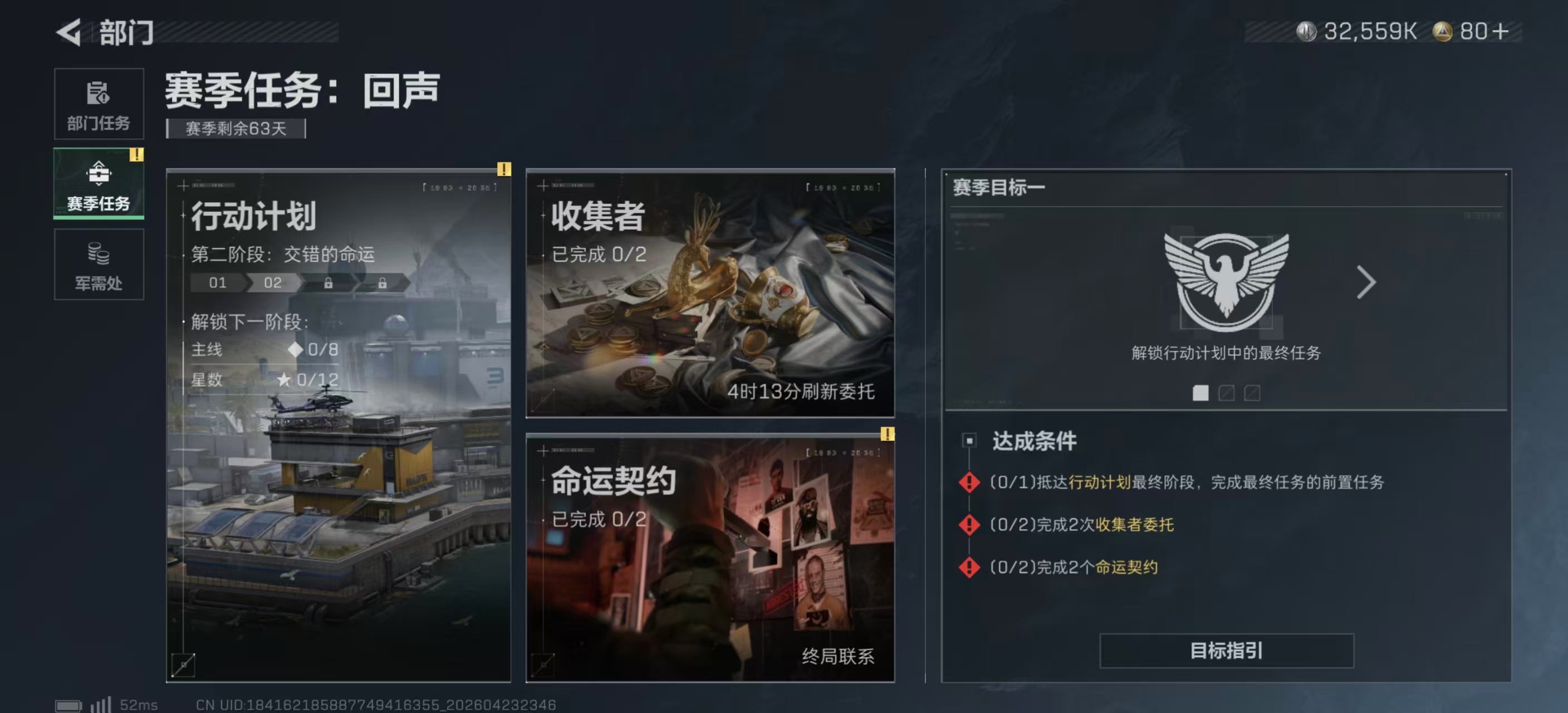 SJZPX4106484三角洲行动账号详情图10