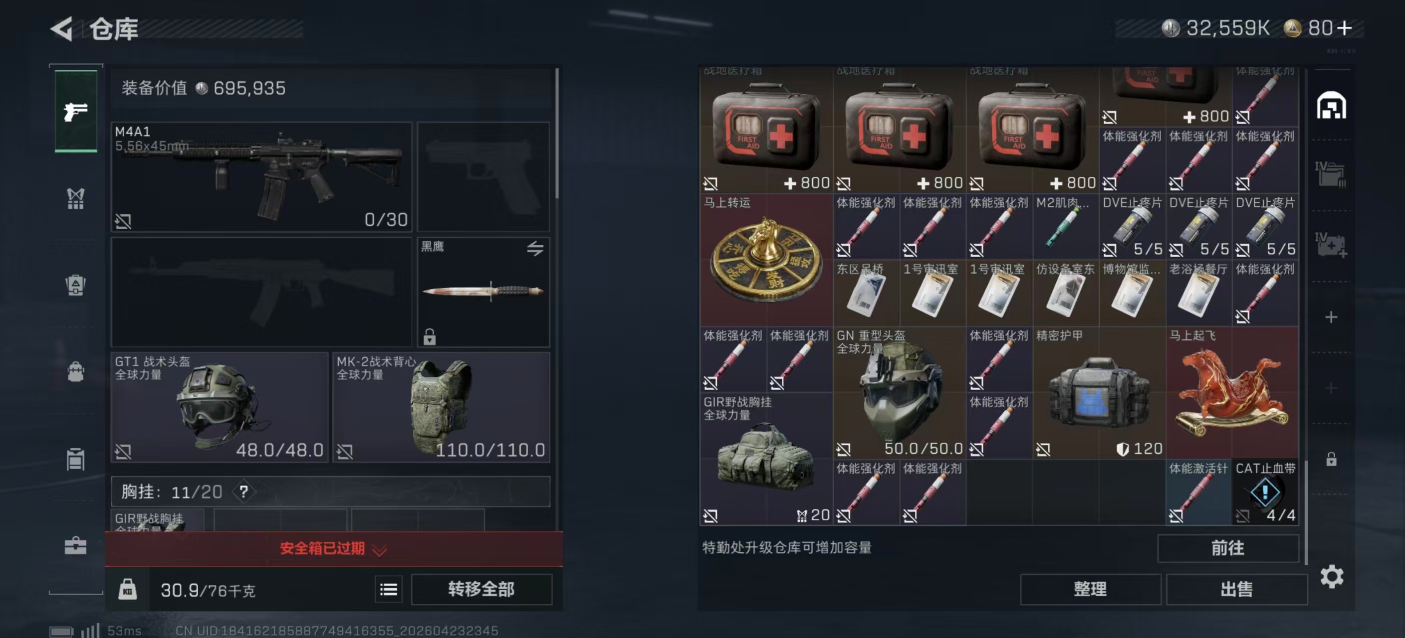 SJZPX4106484三角洲行动账号详情图13