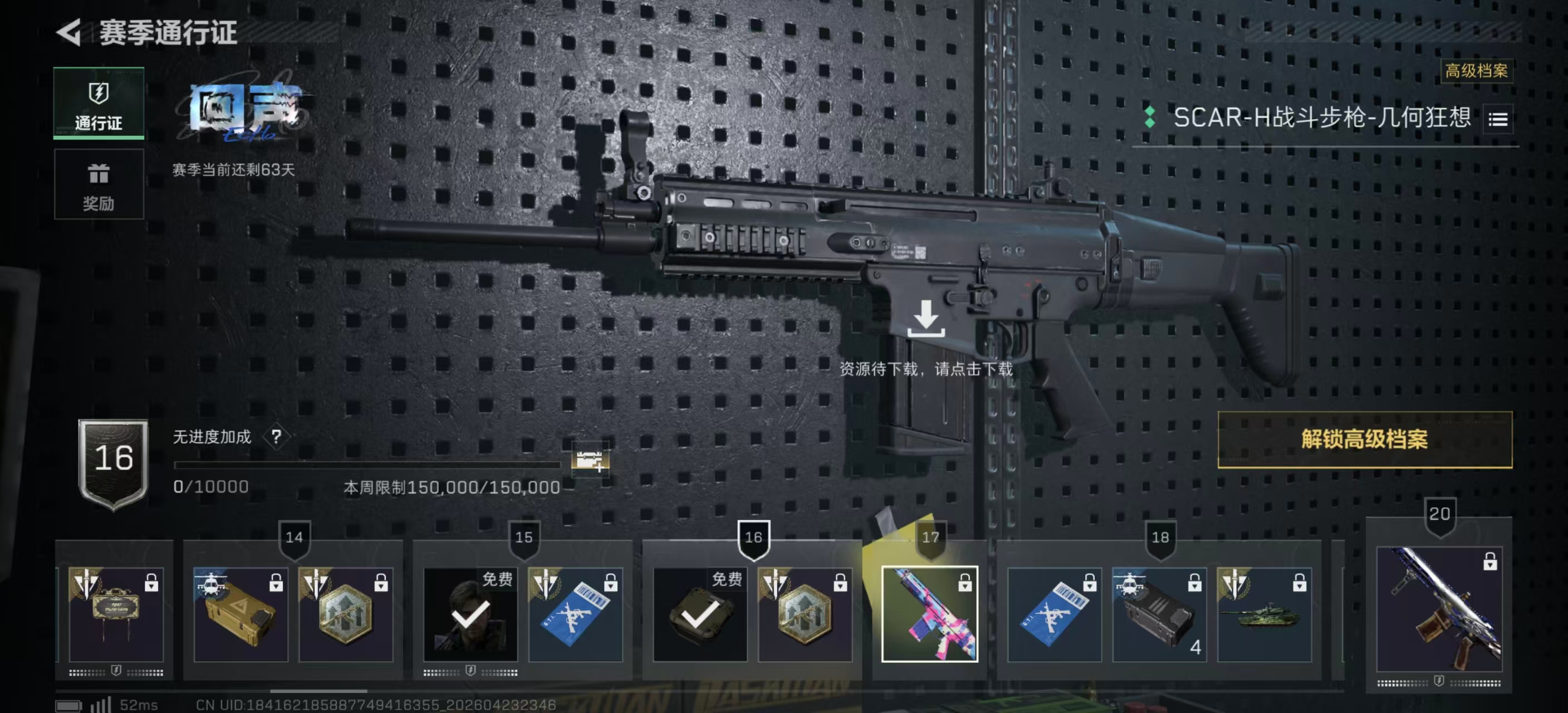 SJZPX4106484三角洲行动账号详情图17