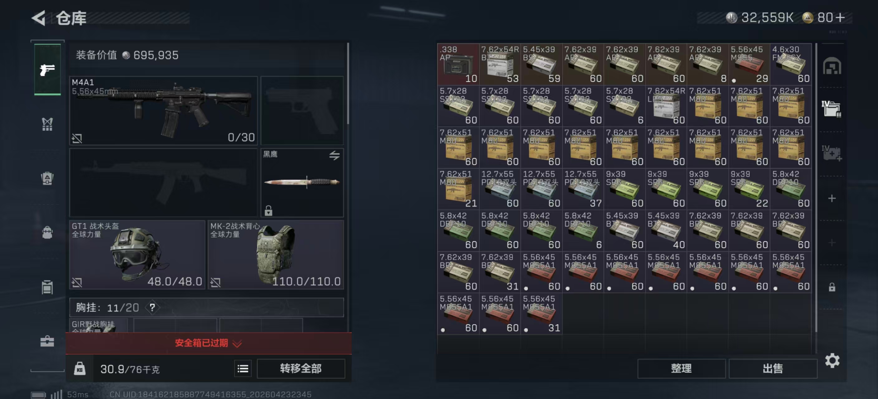 SJZPX4106484三角洲行动账号详情图16