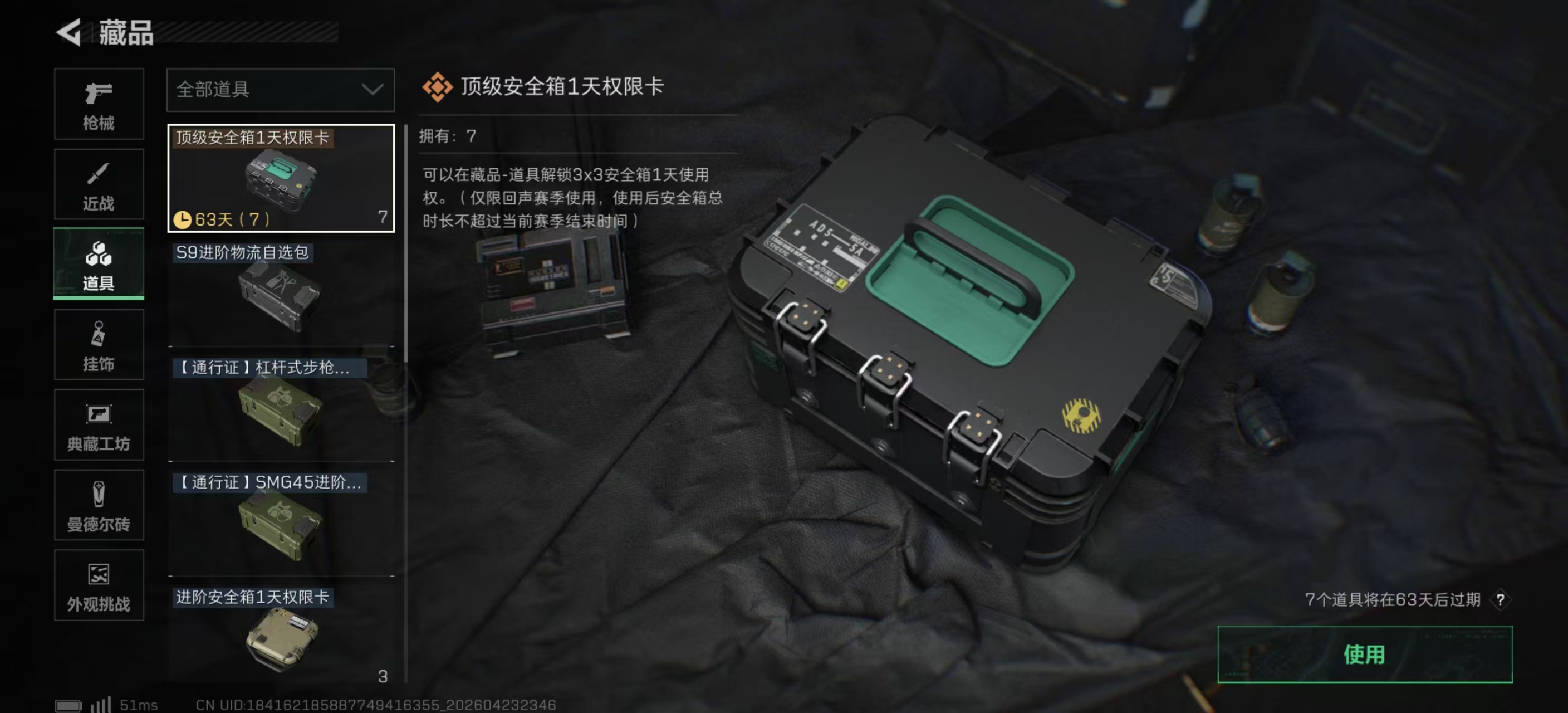 SJZPX4106484三角洲行动账号详情图18