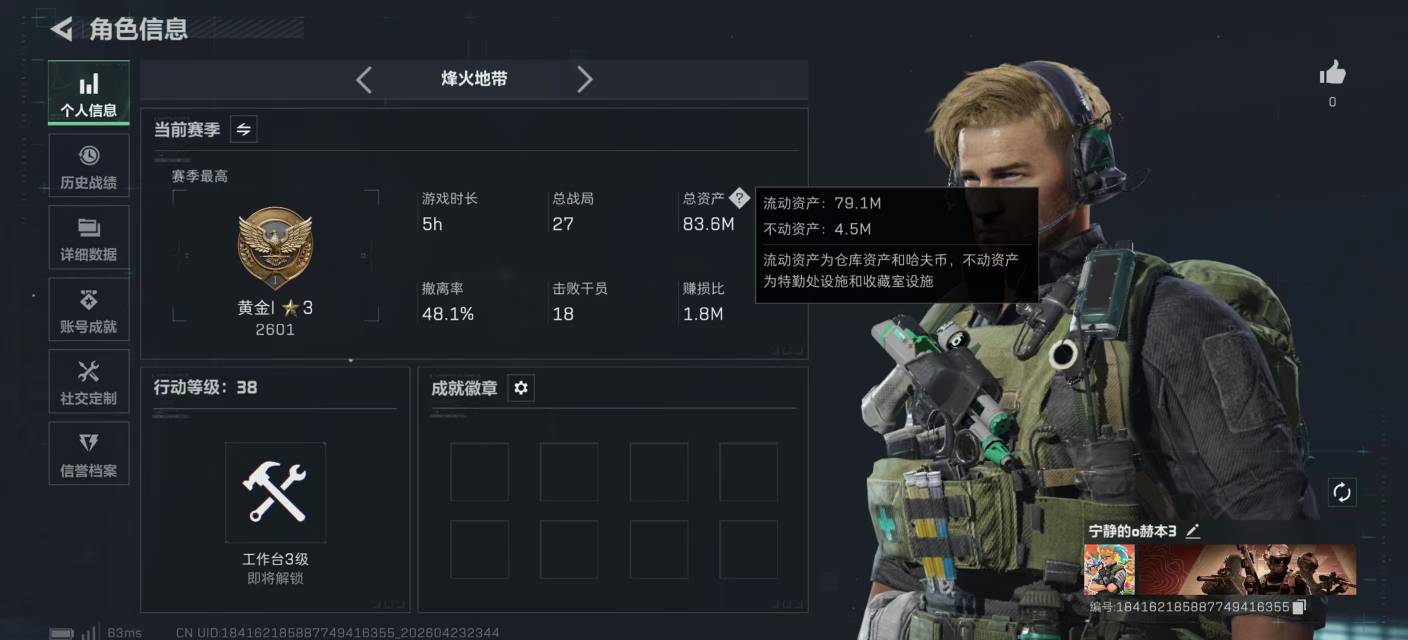 三角洲行动账号QQPX_2591708-【包人脸】83M 32559K哈夫币 38-烽火等级 80-三角币和劵 16级通行证 1-战场等级 【近战武器】 黑鹰 【传说枪皮】 腾龙突击步枪-万金泪冠 勇士冲锋枪