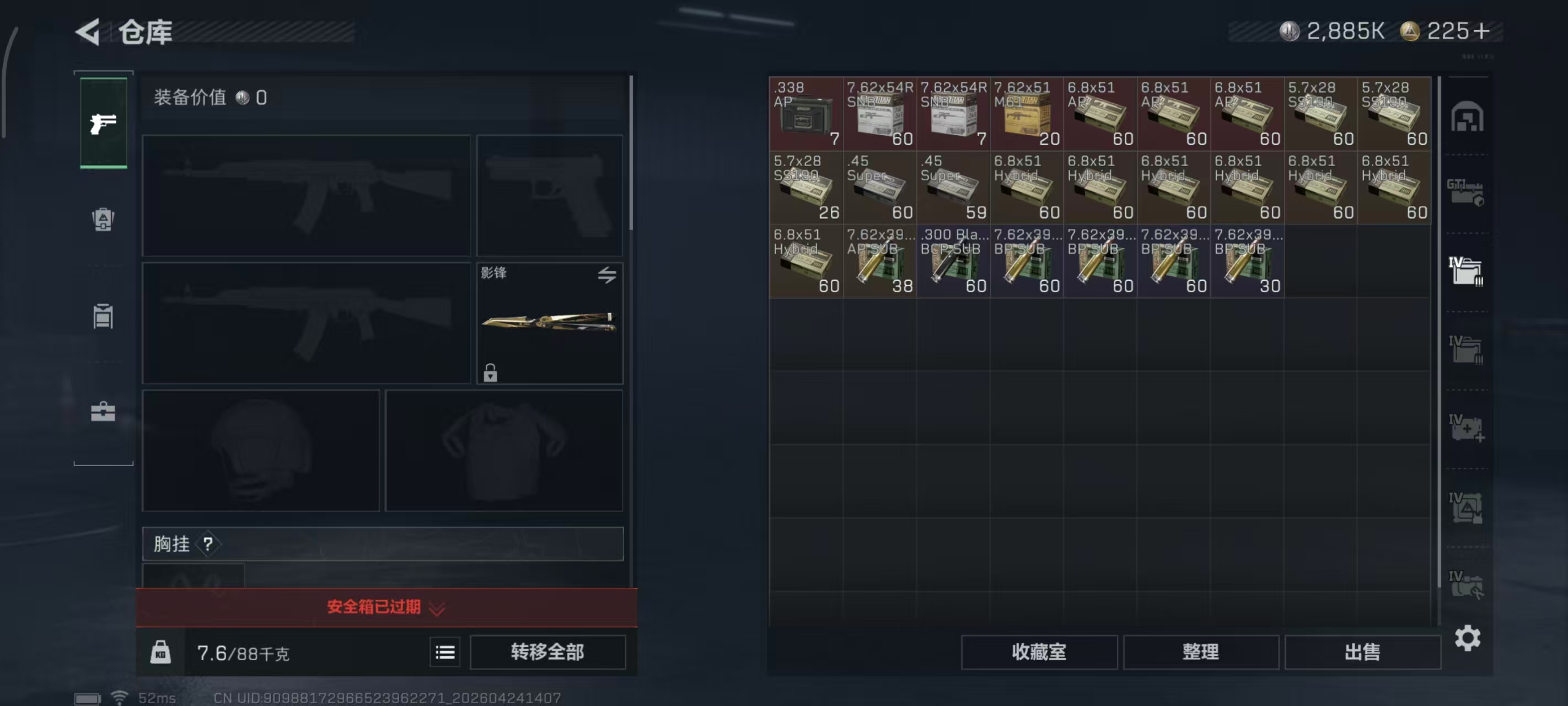 SJZPX4106969三角洲行动账号详情图4