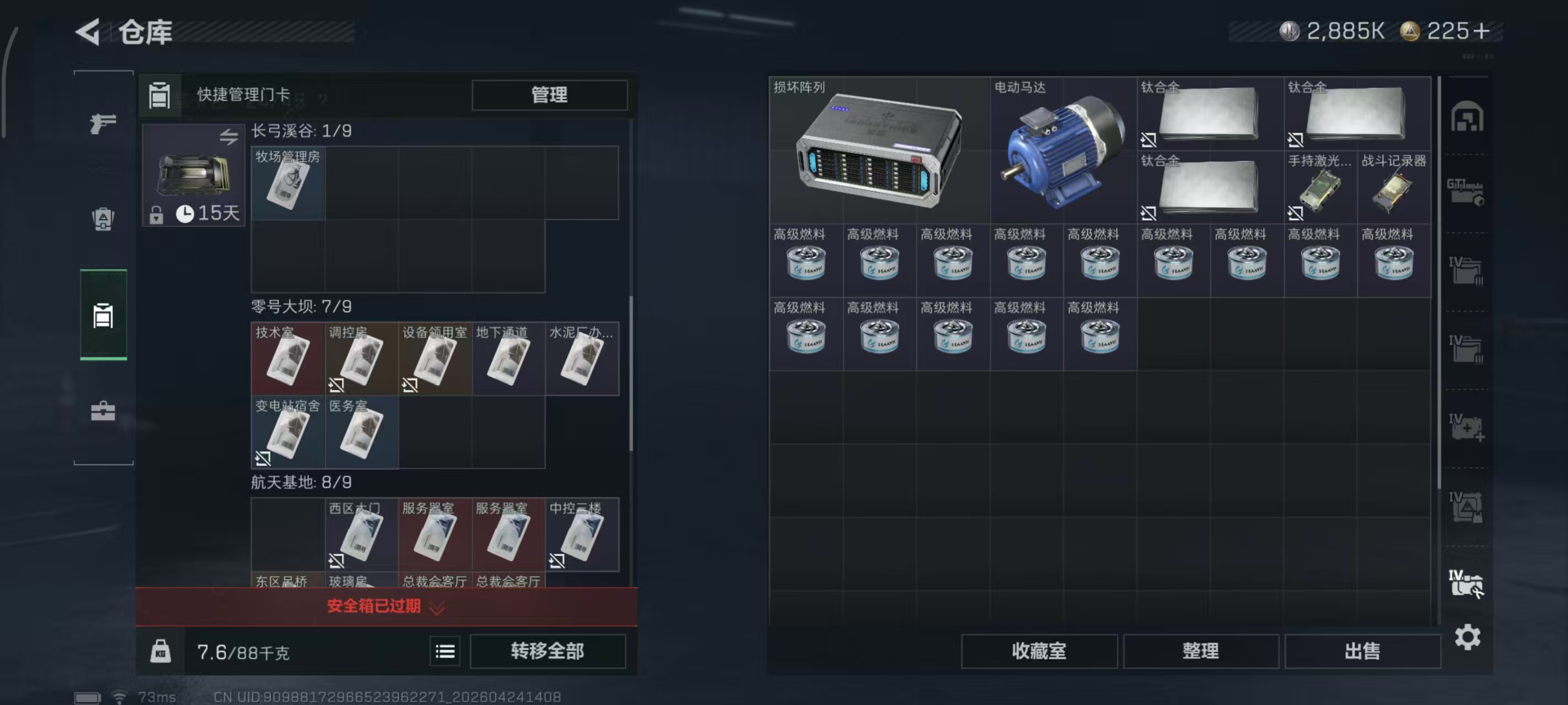 SJZPX4106969三角洲行动账号详情图5