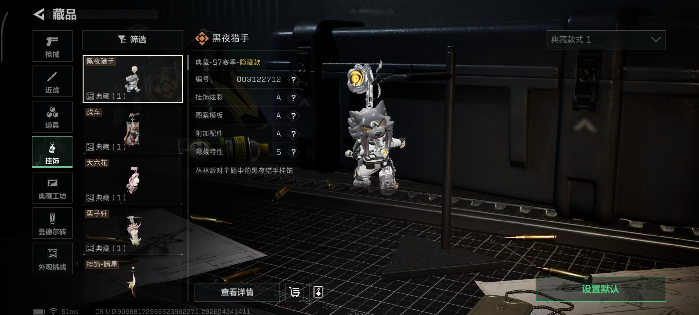 SJZPX4106969三角洲行动账号详情图7