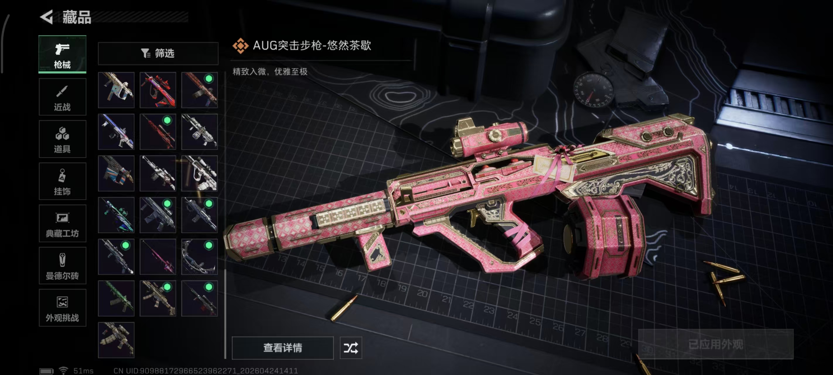 SJZPX4106969三角洲行动账号详情图8