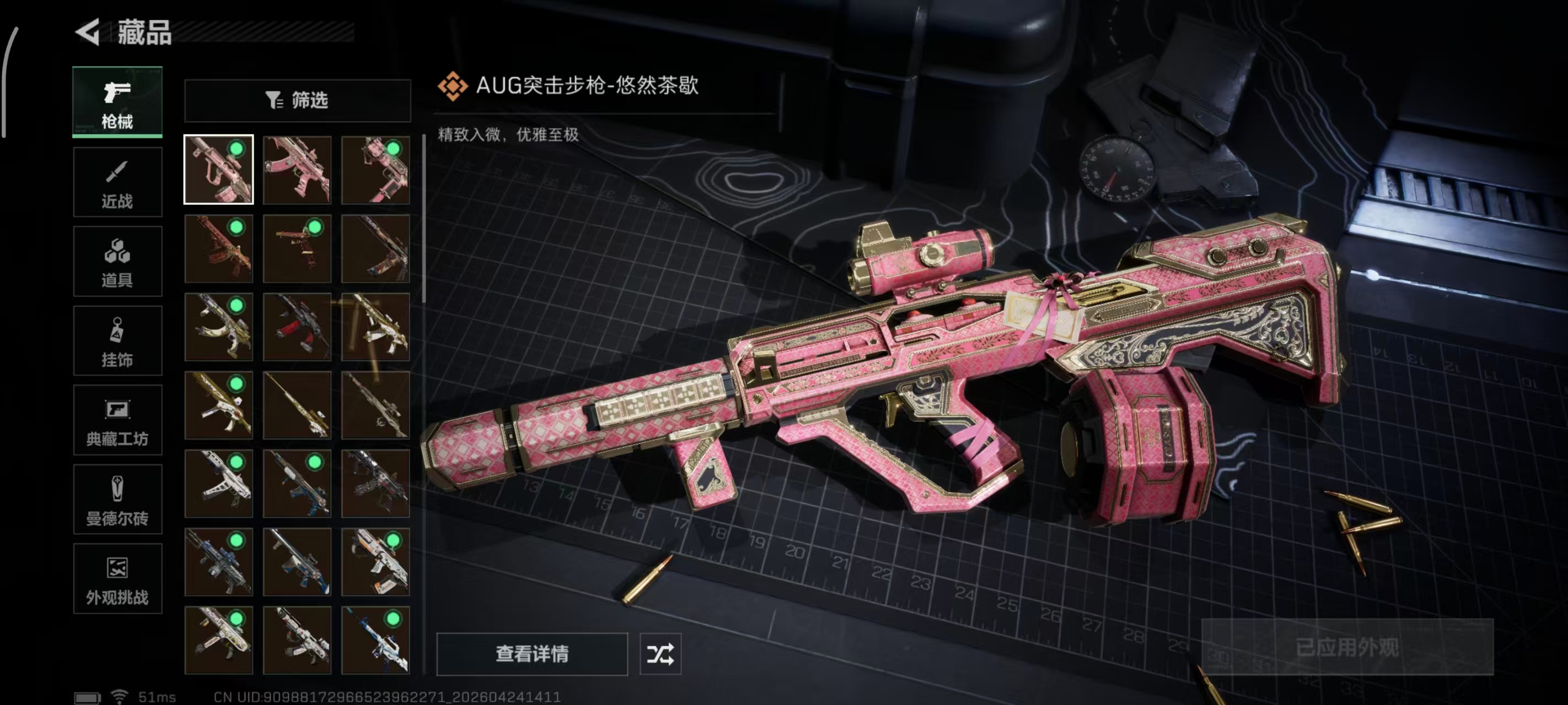 SJZPX4106969三角洲行动账号详情图10