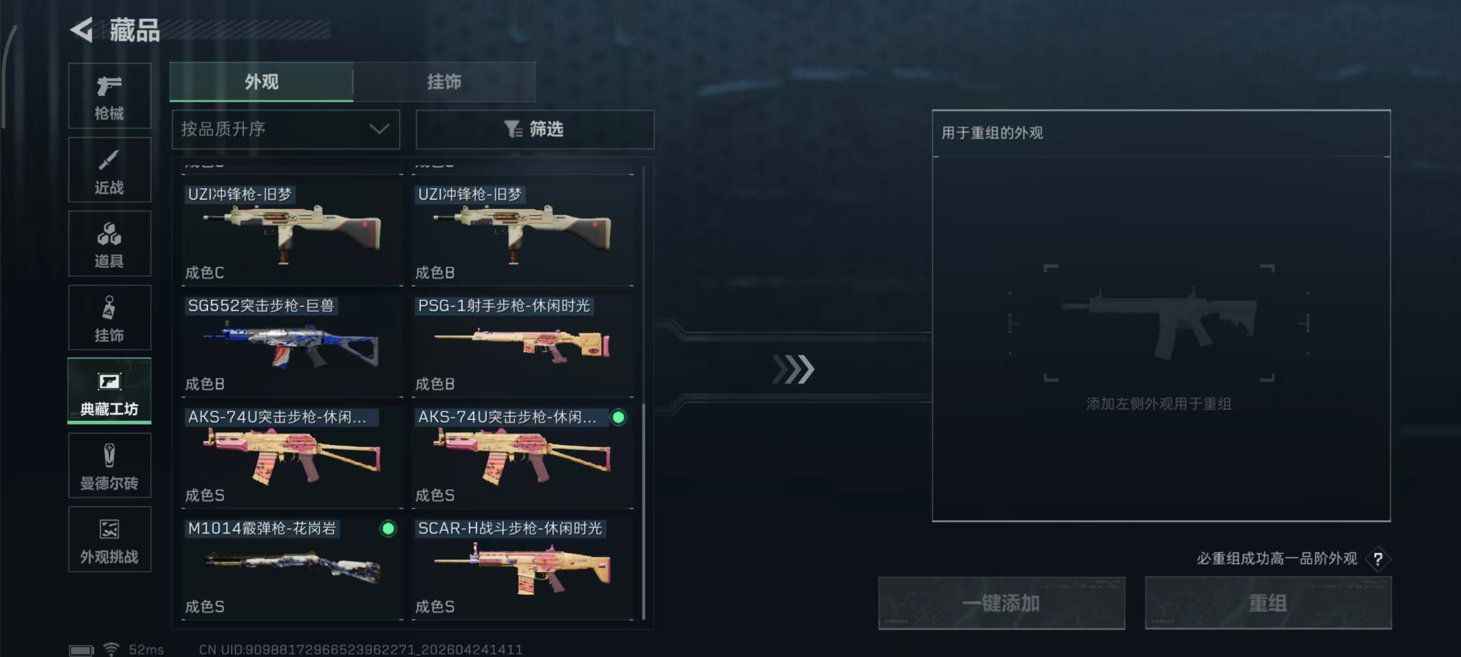 SJZPX4106969三角洲行动账号详情图11