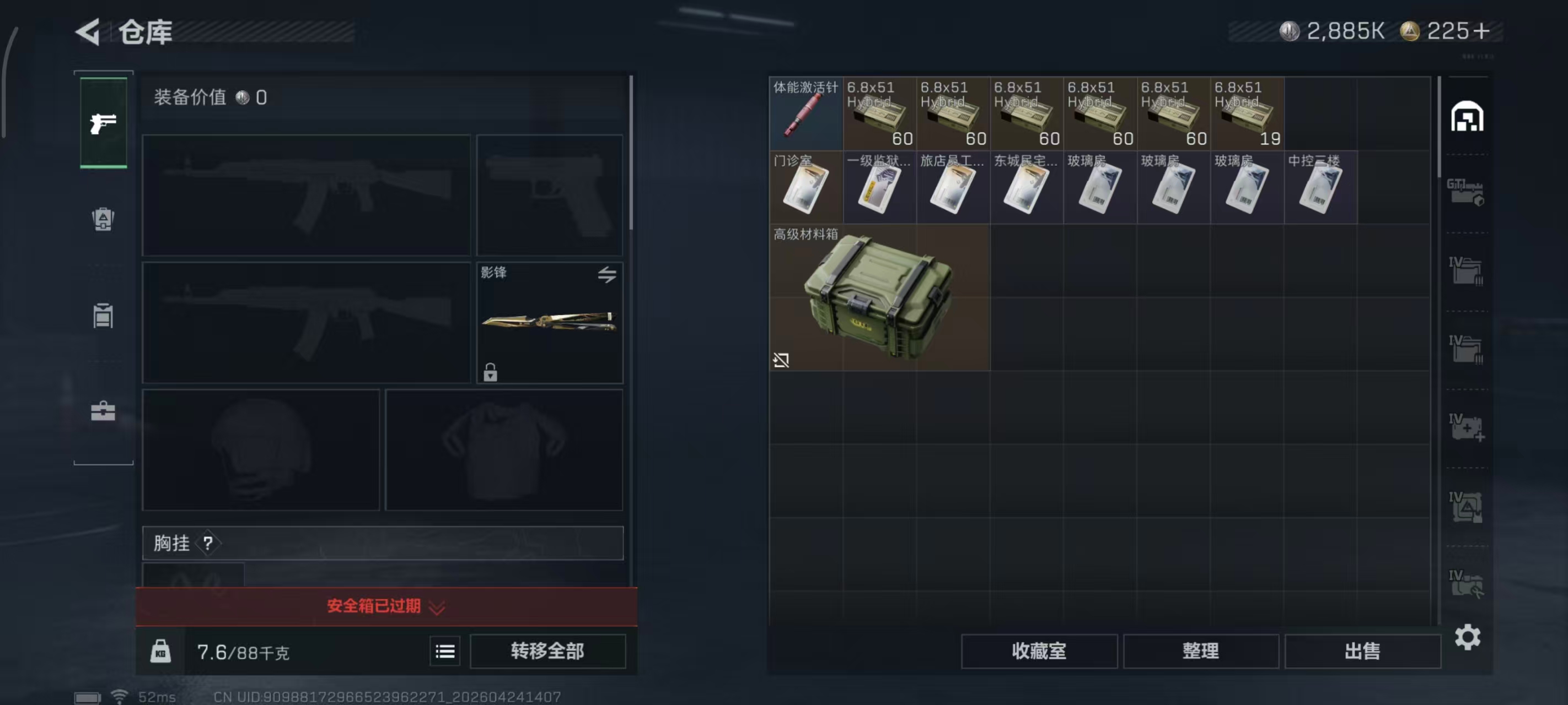 SJZPX4106969三角洲行动账号详情图12