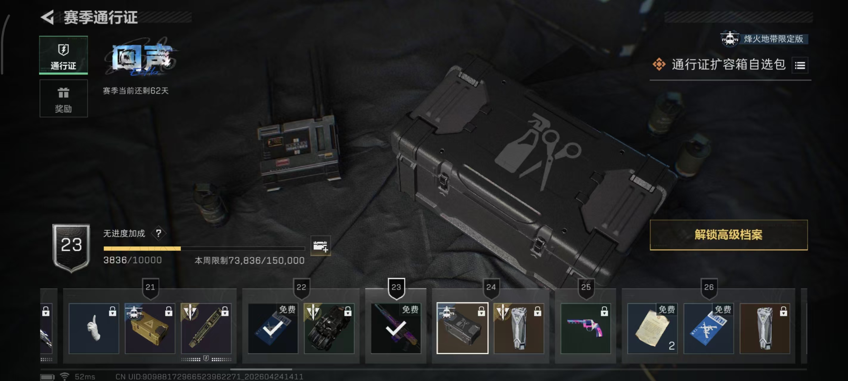 SJZPX4106969三角洲行动账号详情图13