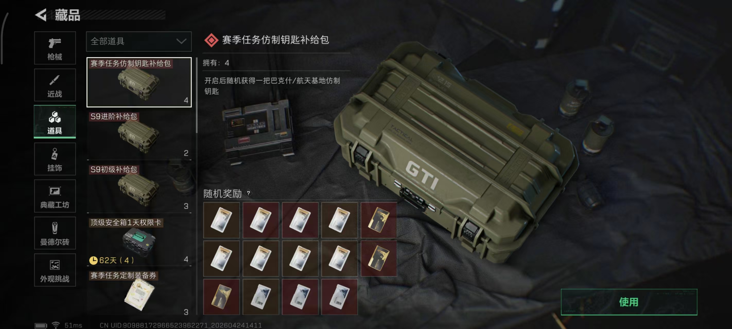 SJZPX4106969三角洲行动账号详情图14