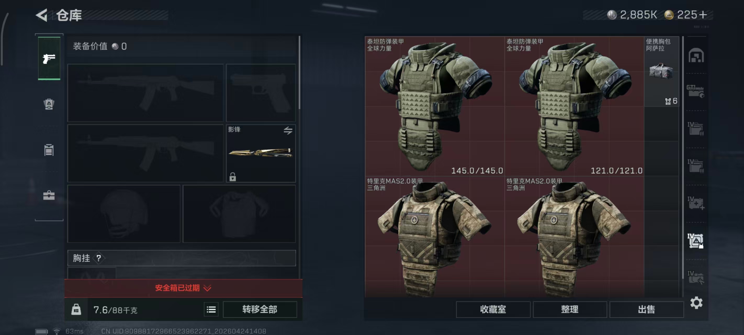 SJZPX4106969三角洲行动账号详情图16