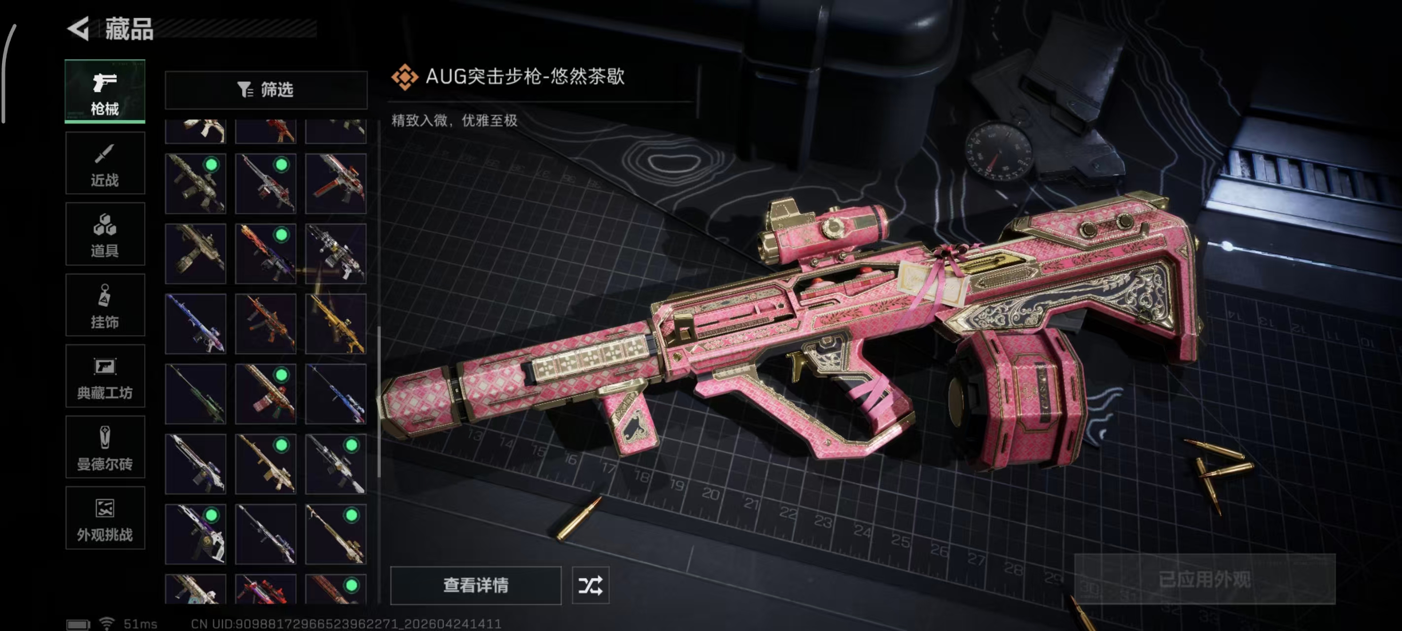 SJZPX4106969三角洲行动账号详情图17