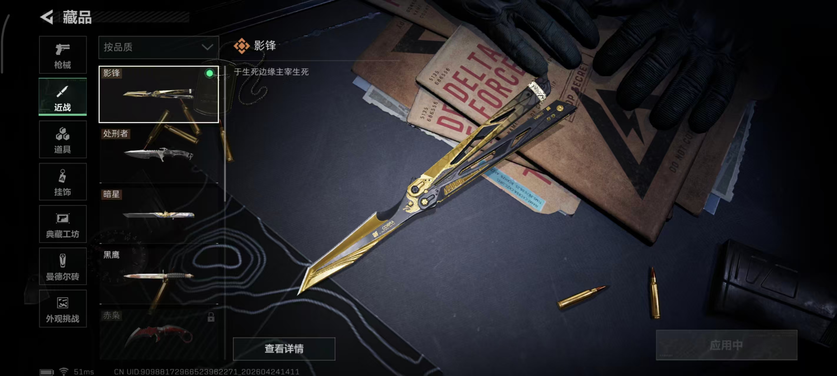 SJZPX4106969三角洲行动账号详情图20