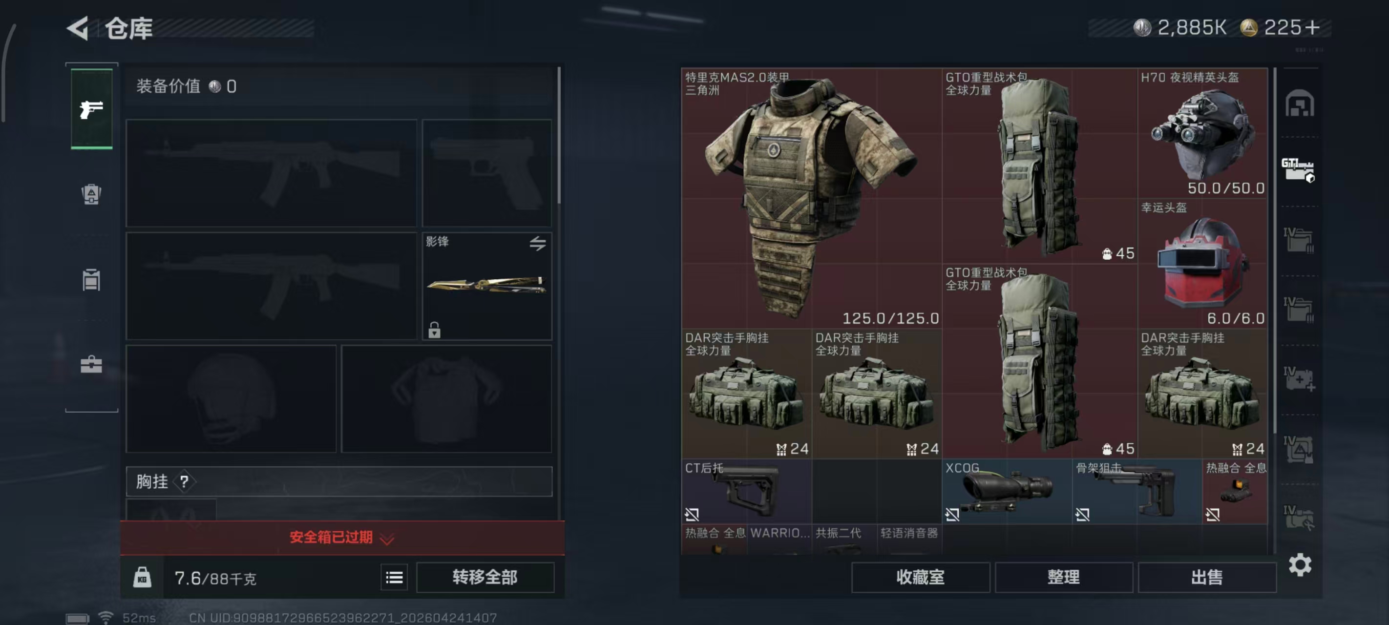 SJZPX4106969三角洲行动账号详情图22